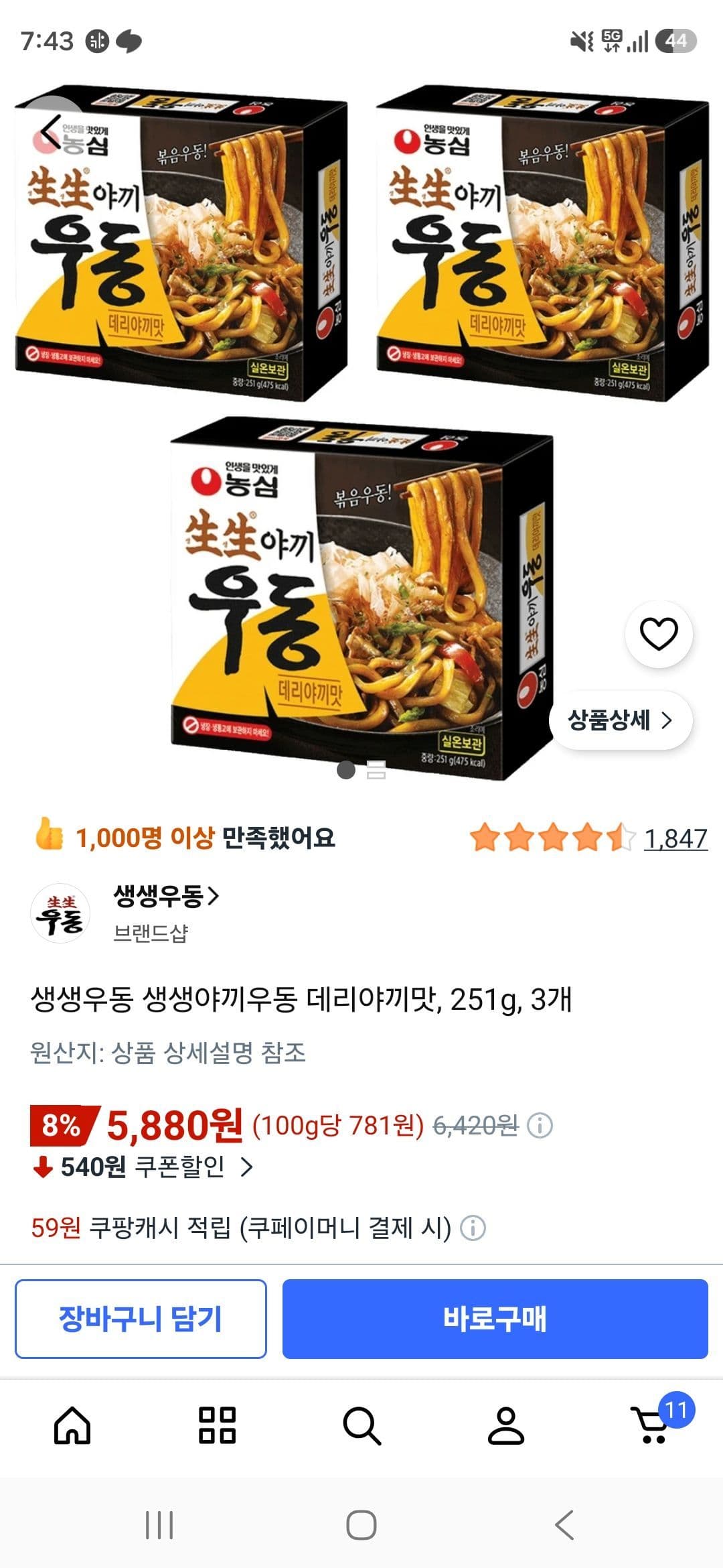 생생야끼우동 데리야끼맛 251g 3개