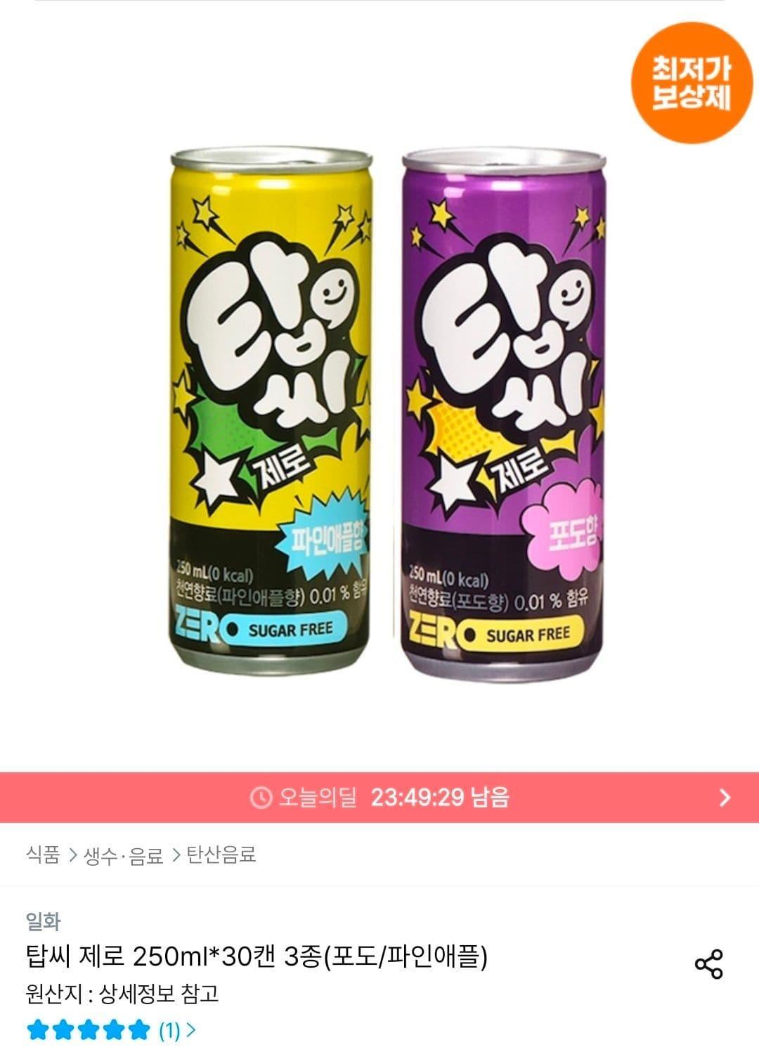 탑씨 제로 250ml 30캔
