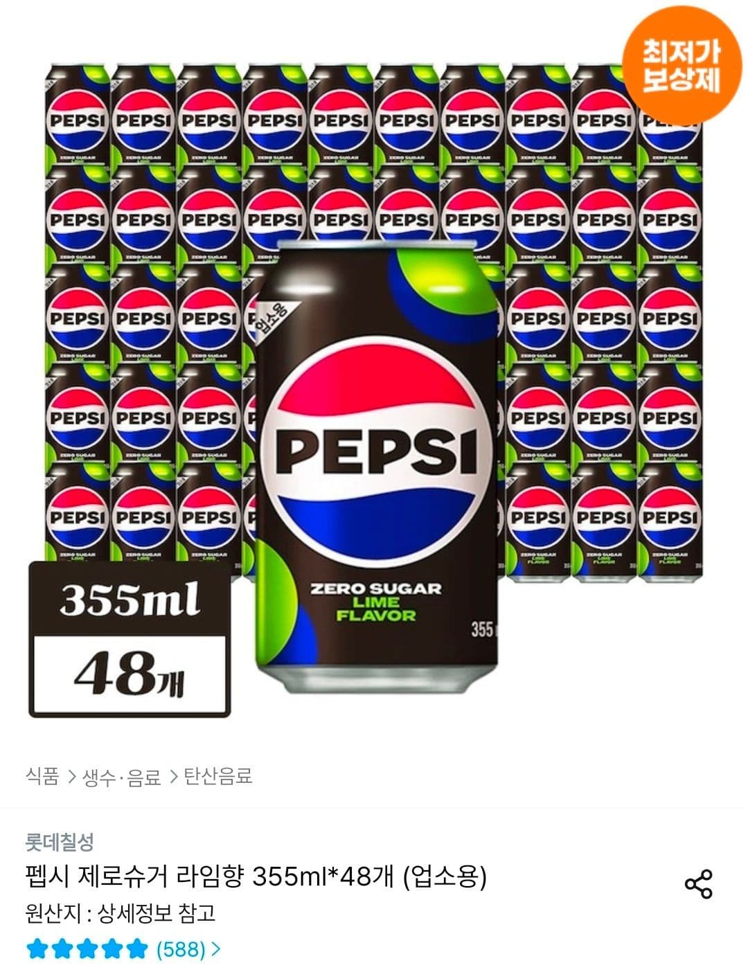 펩시 제로슈거 라임향 355ml 48개