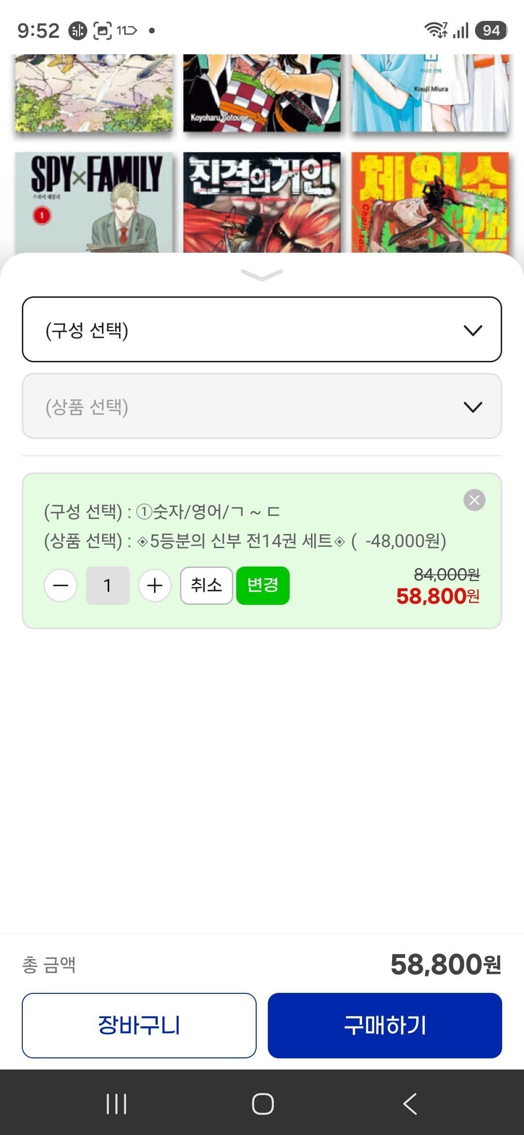 5등분의 신부 전 14권
