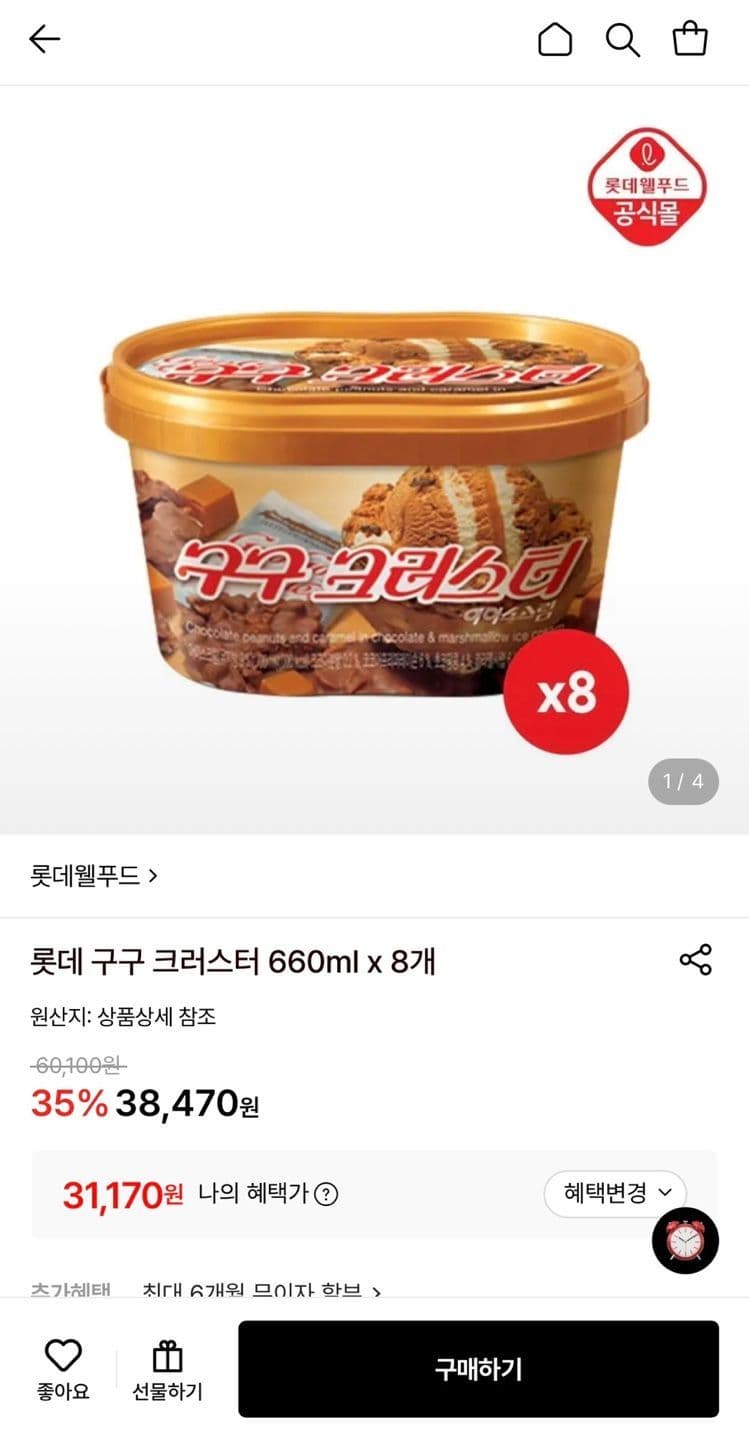 구구 크러스터 660ml x 8개