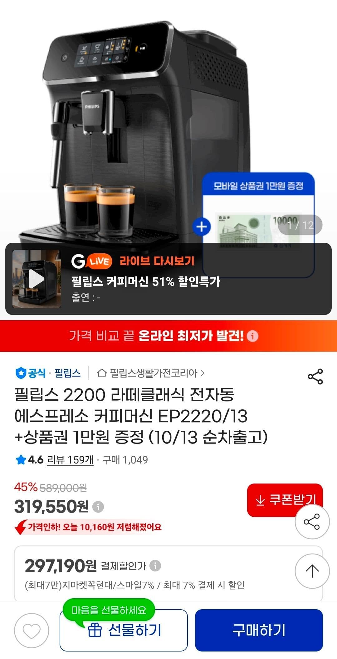 필립스 EP2200 전자동 에스프레소 머신