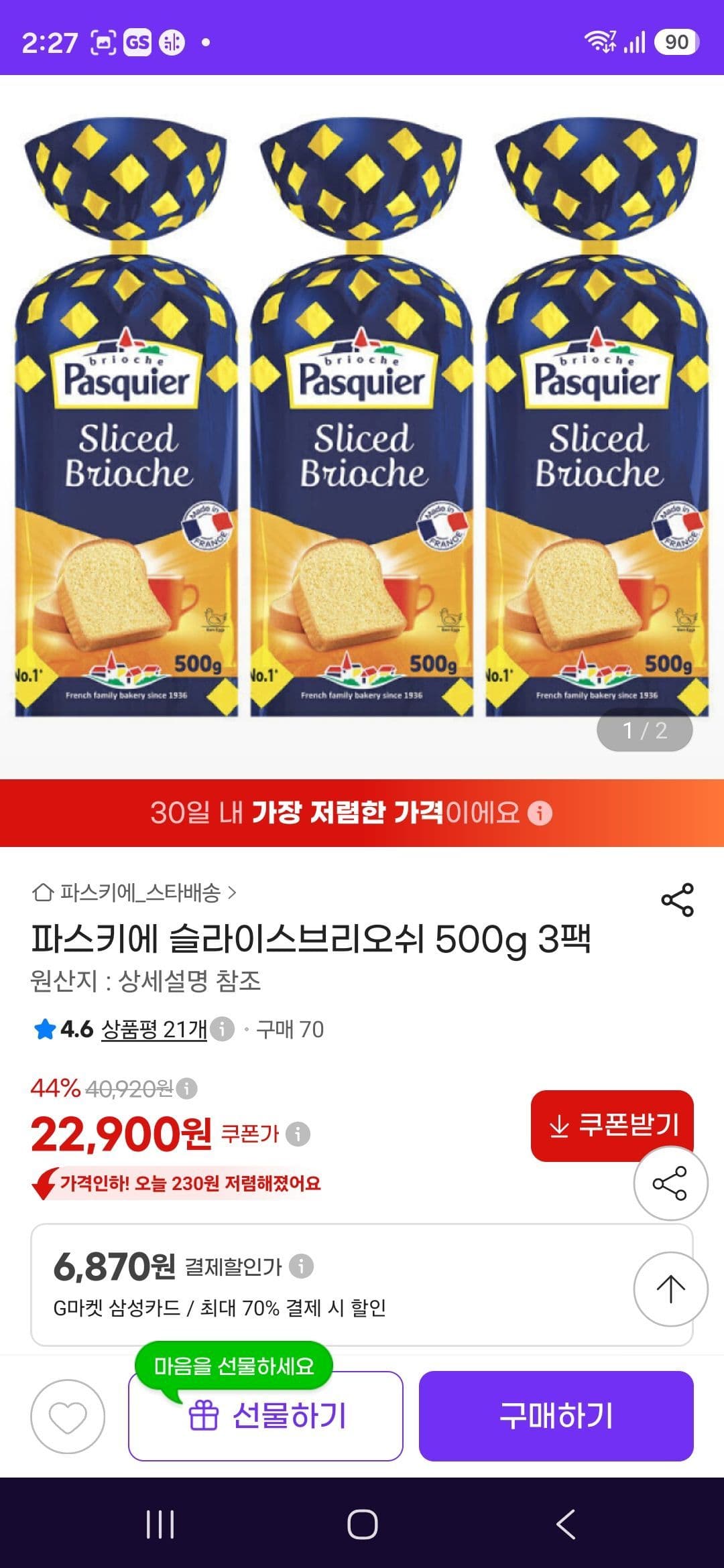 Pasquier Sliced Brioche 500g x 3 Packs