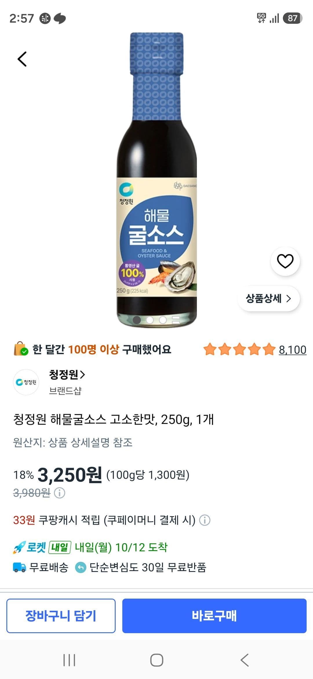 청정원 해물굴소스 고소한맛 250g