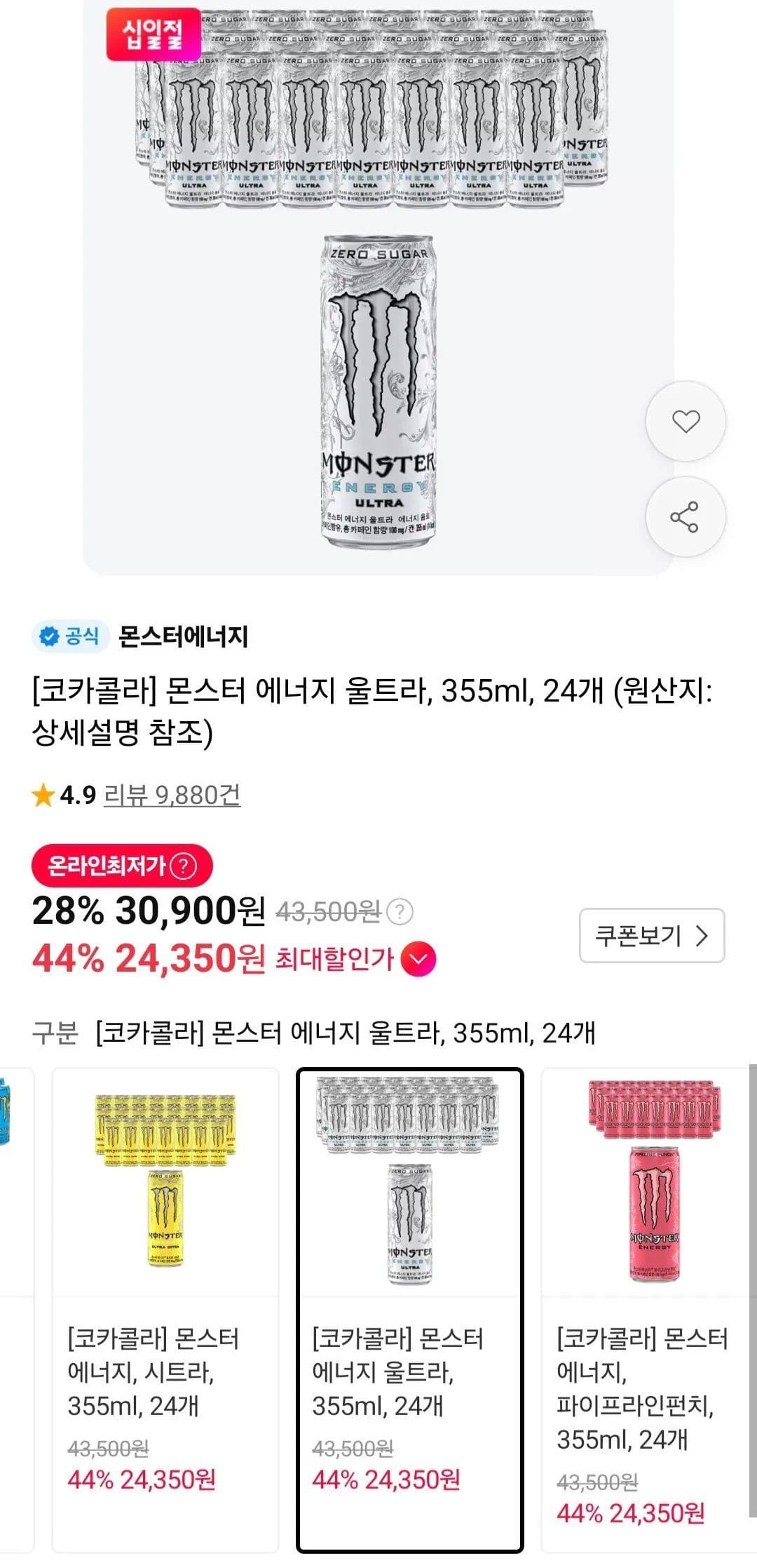 Monster Energy 355ml 24 Cans