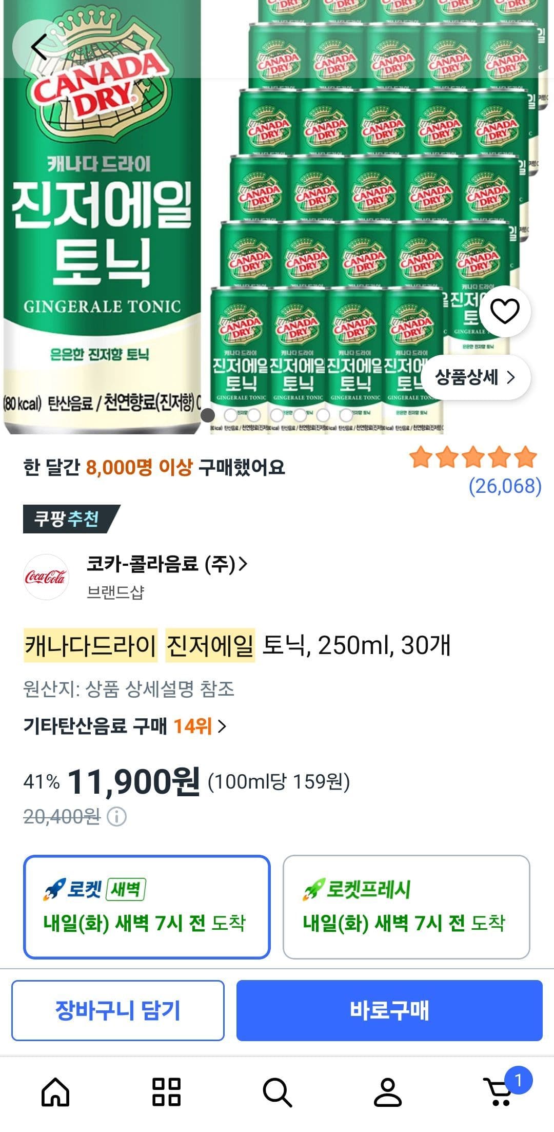 Canada Dry Ginger Ale Tonic 250ml, 30 bottles