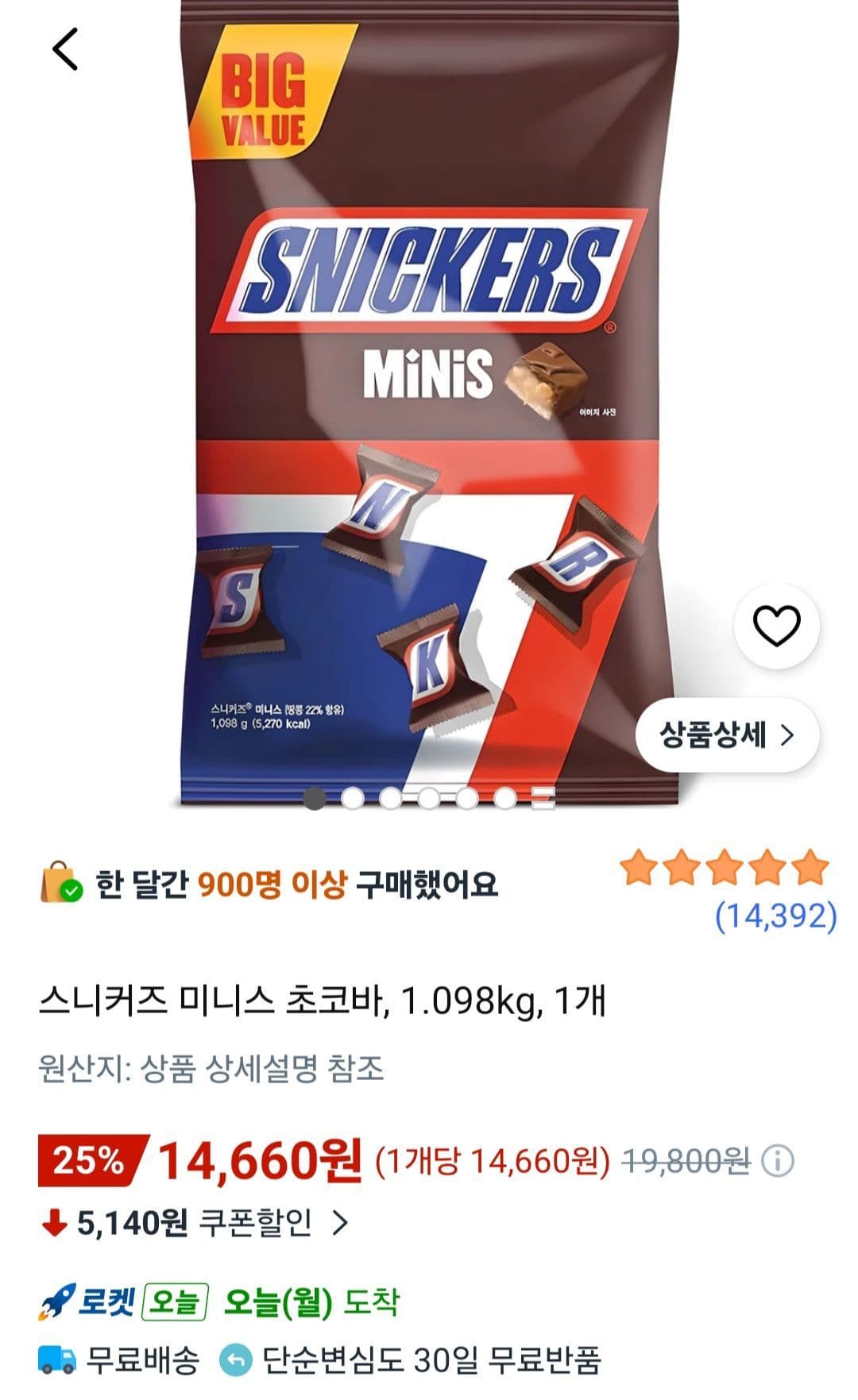 Snickers Minis Chocolate Bars 1.098kg, 1 pack