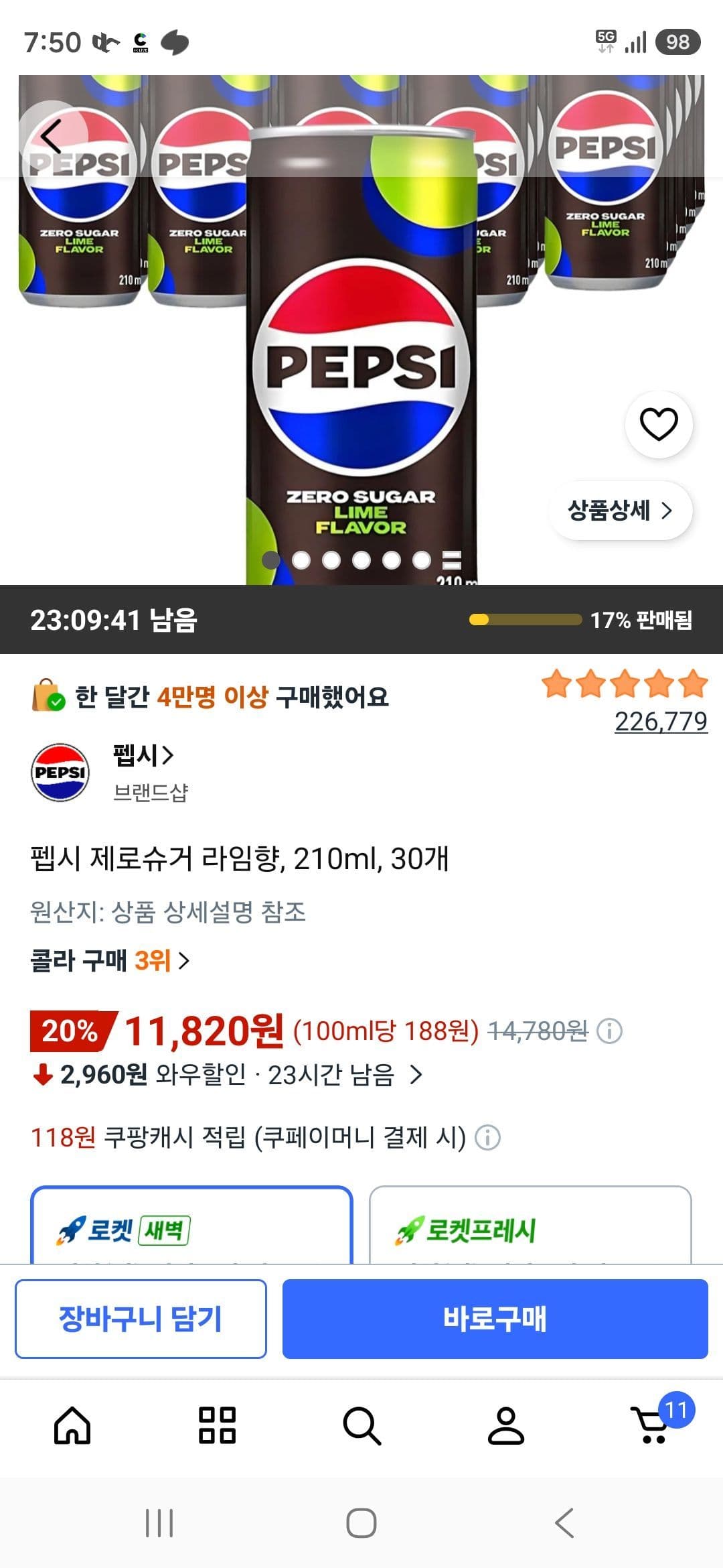 펩시 제로슈거 라임향 210ml 30캔