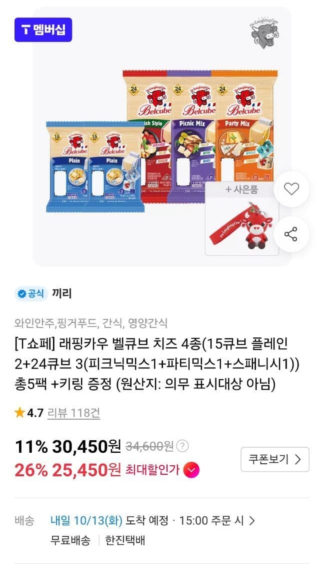 Laughing Cow Bel Cube Cheese 4-Variety 5-Pack