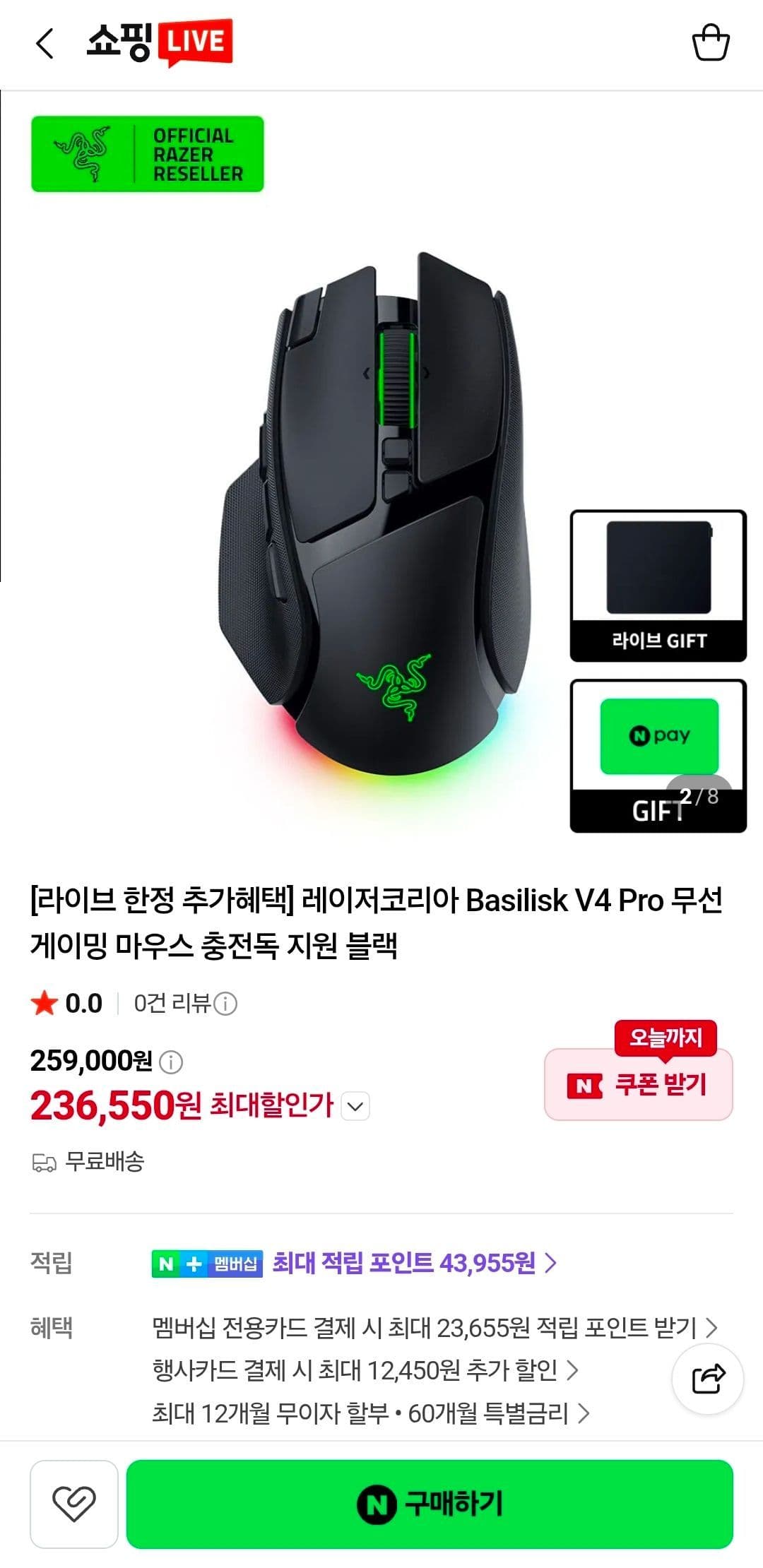 레이저 Basilisk V4 Pro