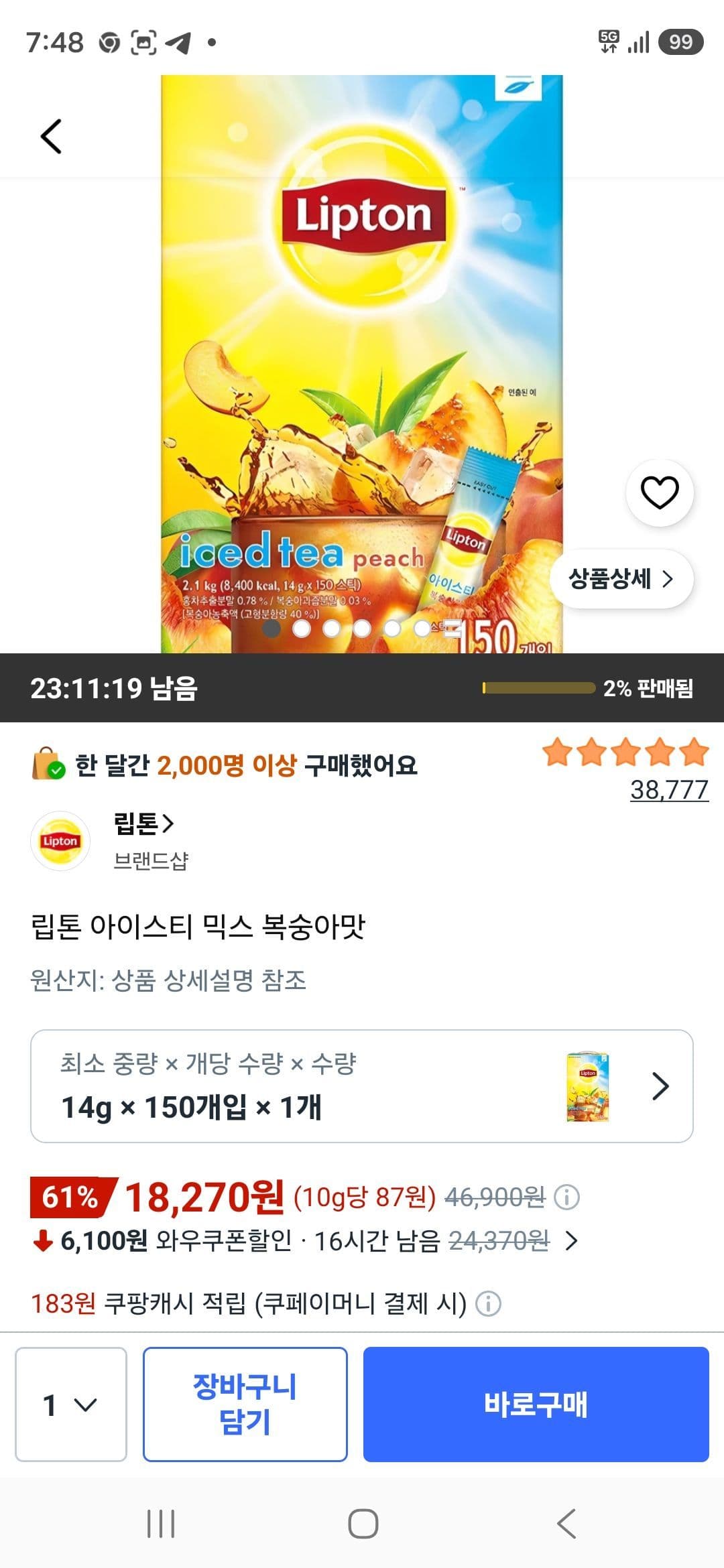 Lipton Iced Tea Mix Peach 150pcs