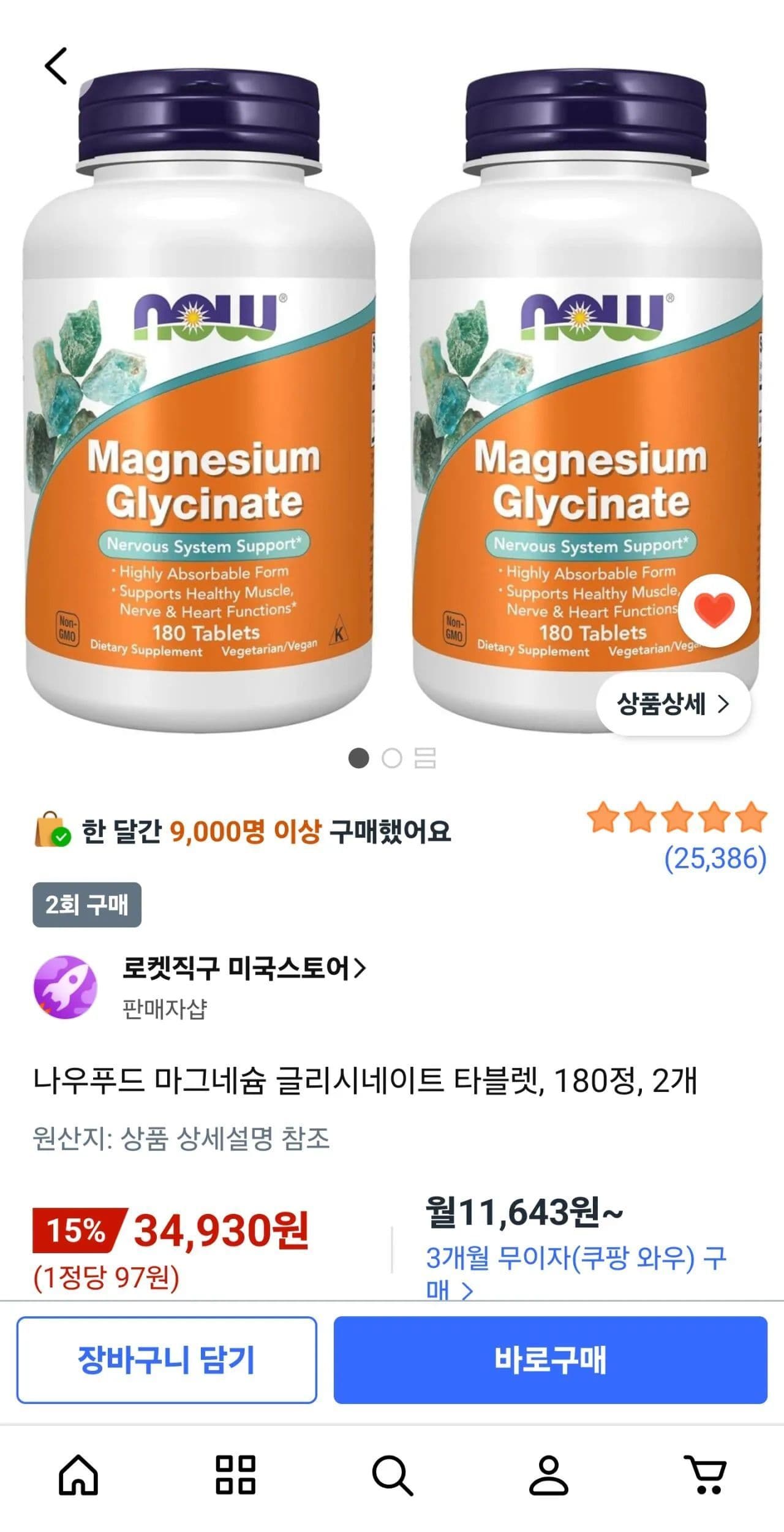 NOW Magnesium Glycinate 180 Tablets, 2-Pack
