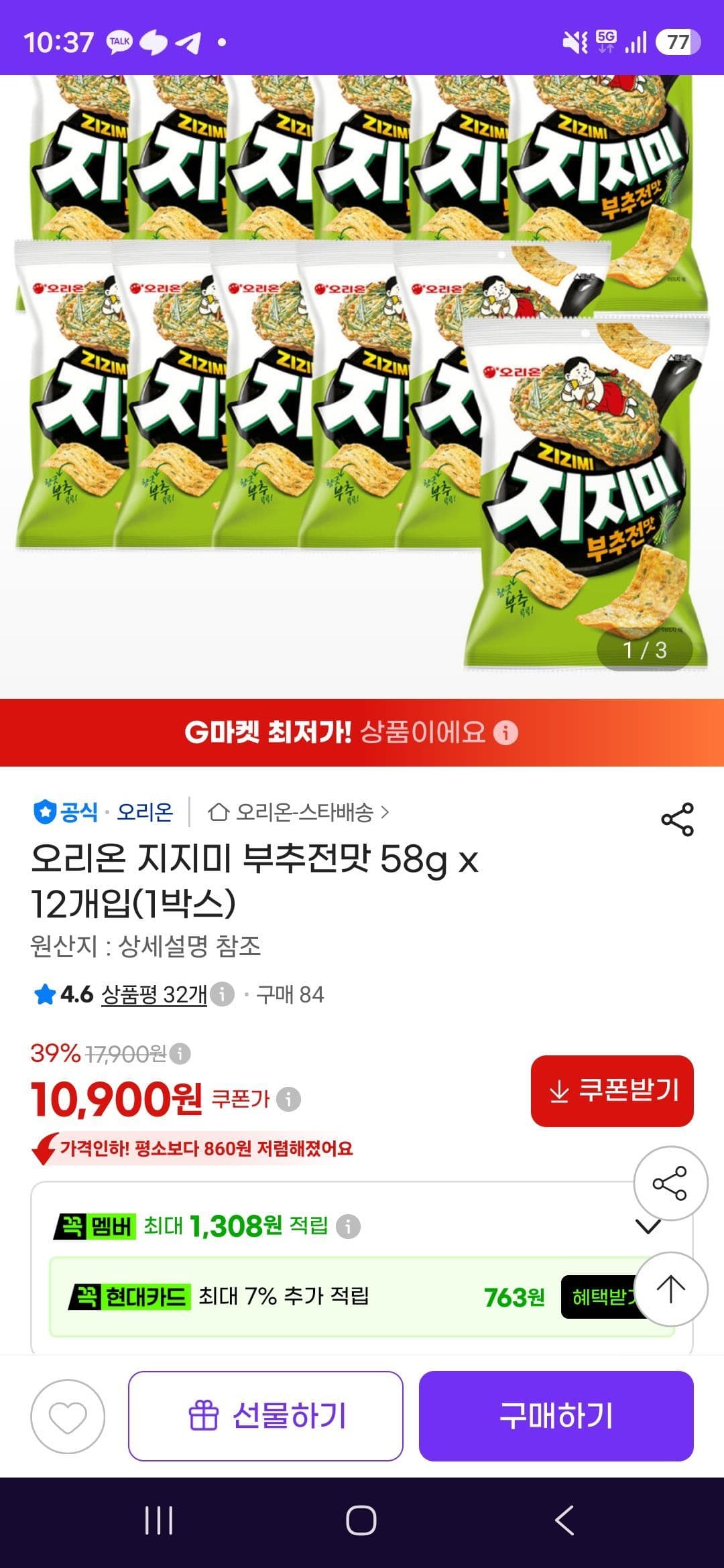 오리온 지지미 부추전맛 58g x12
