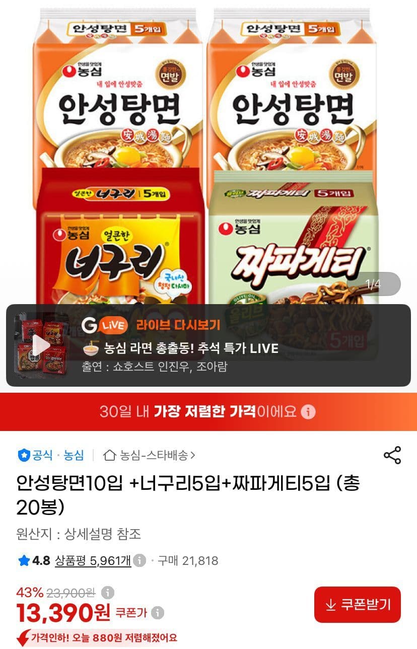 안성탕면10입 +너구리5입+짜파게티5입