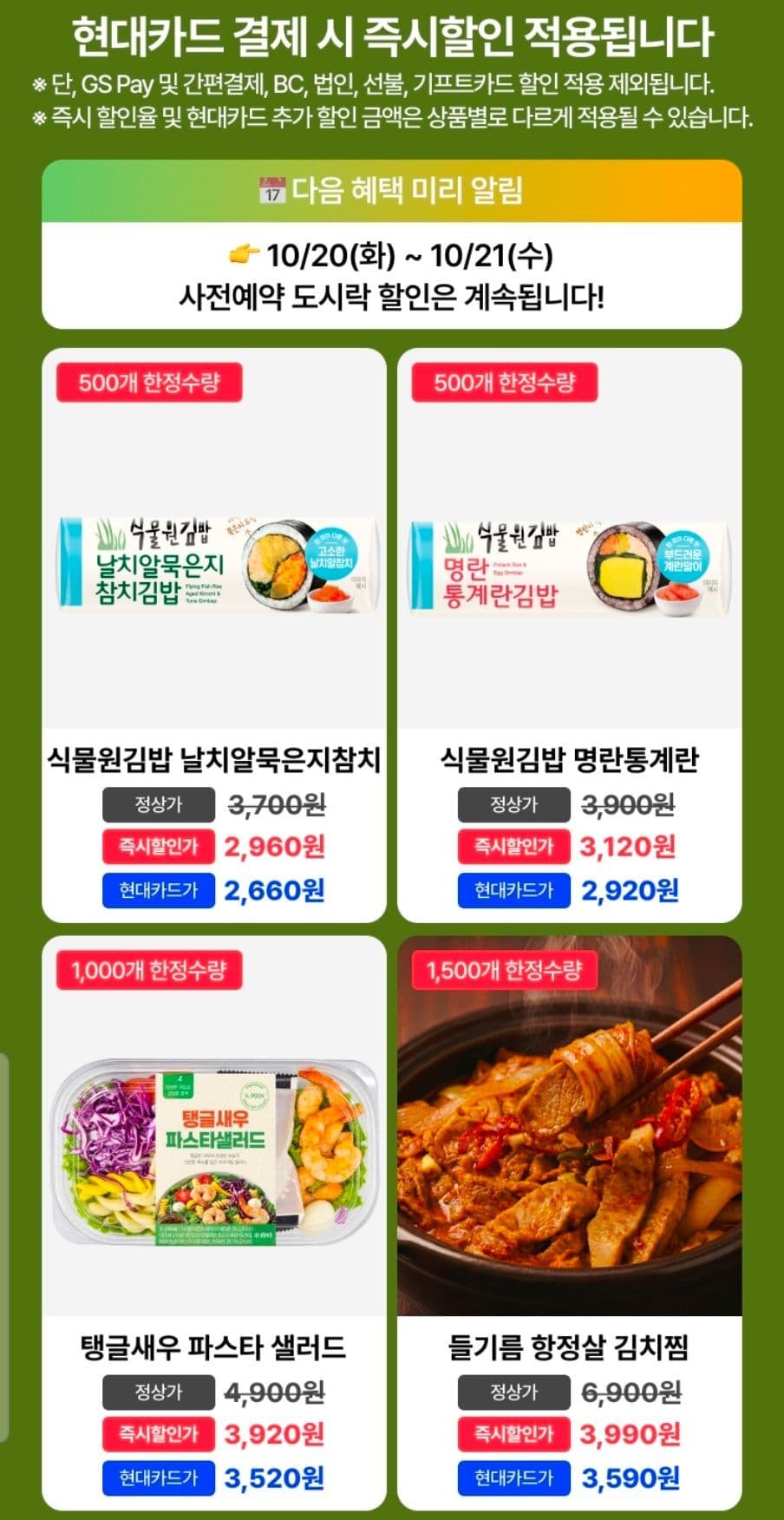 이스타항공 부산-홍콩 취항 할인