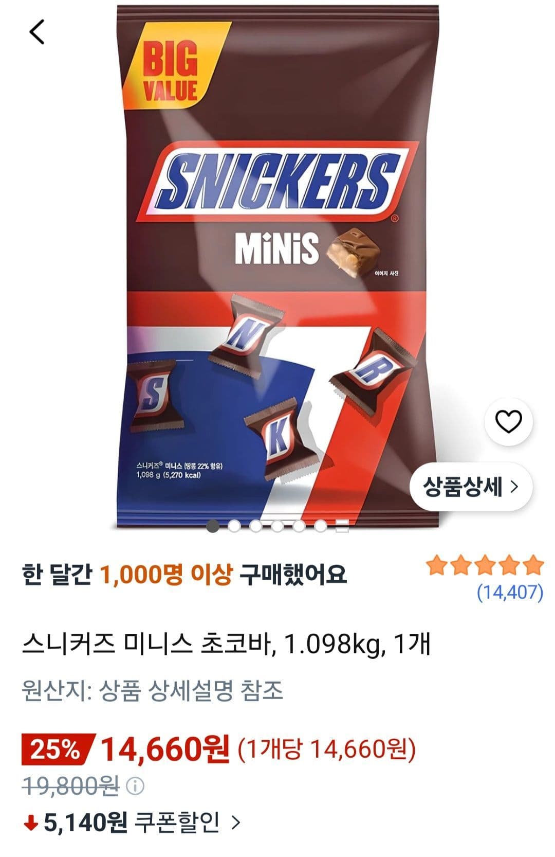 Snickers Minis Chocolate Bars 1.098kg, 1 pack