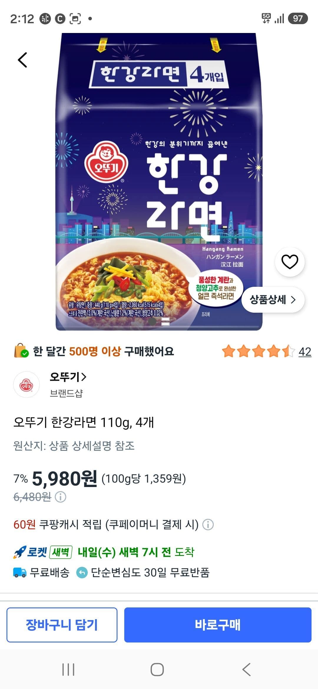 Ottogi Hangang Ramen 110g x 4