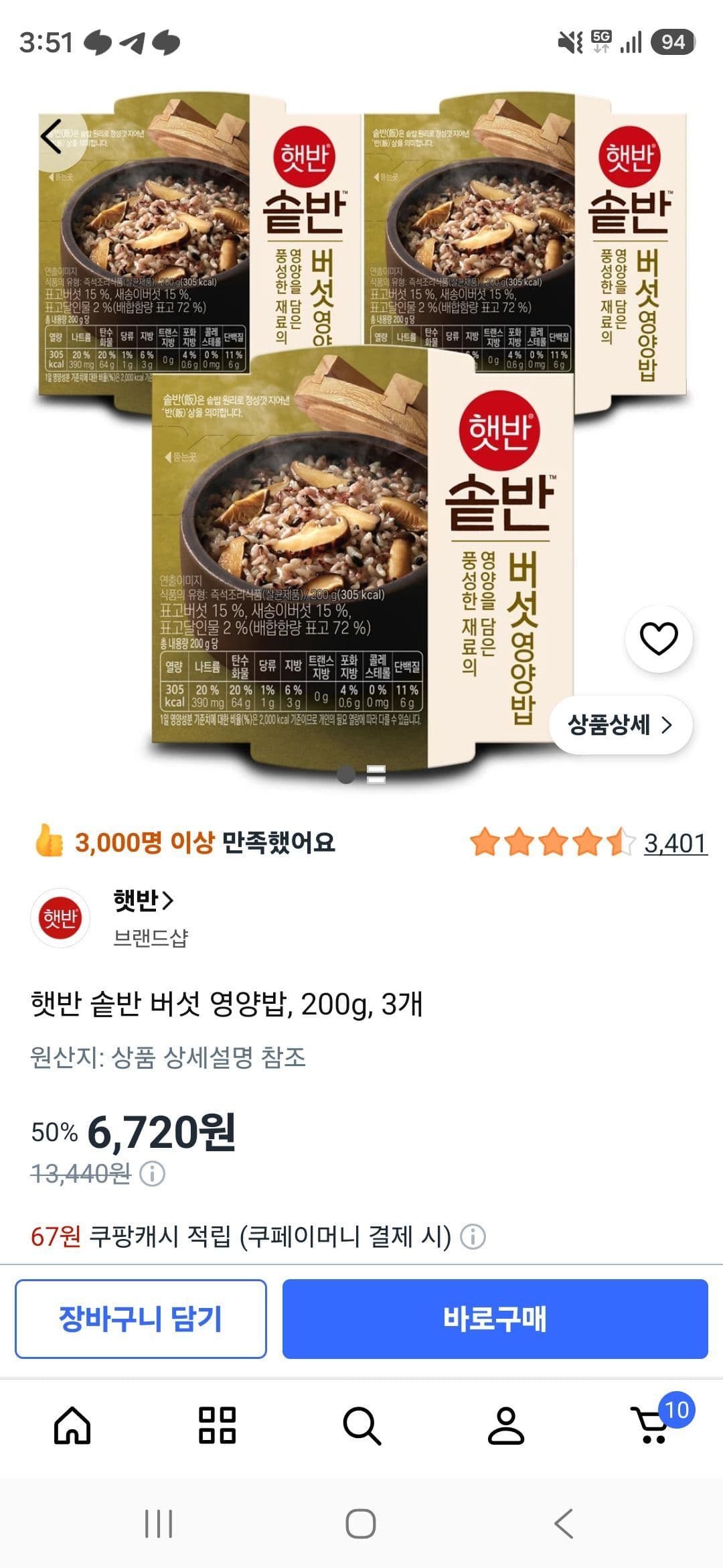 Hetbahn Sotbban Mushroom Nutritious Rice 200g