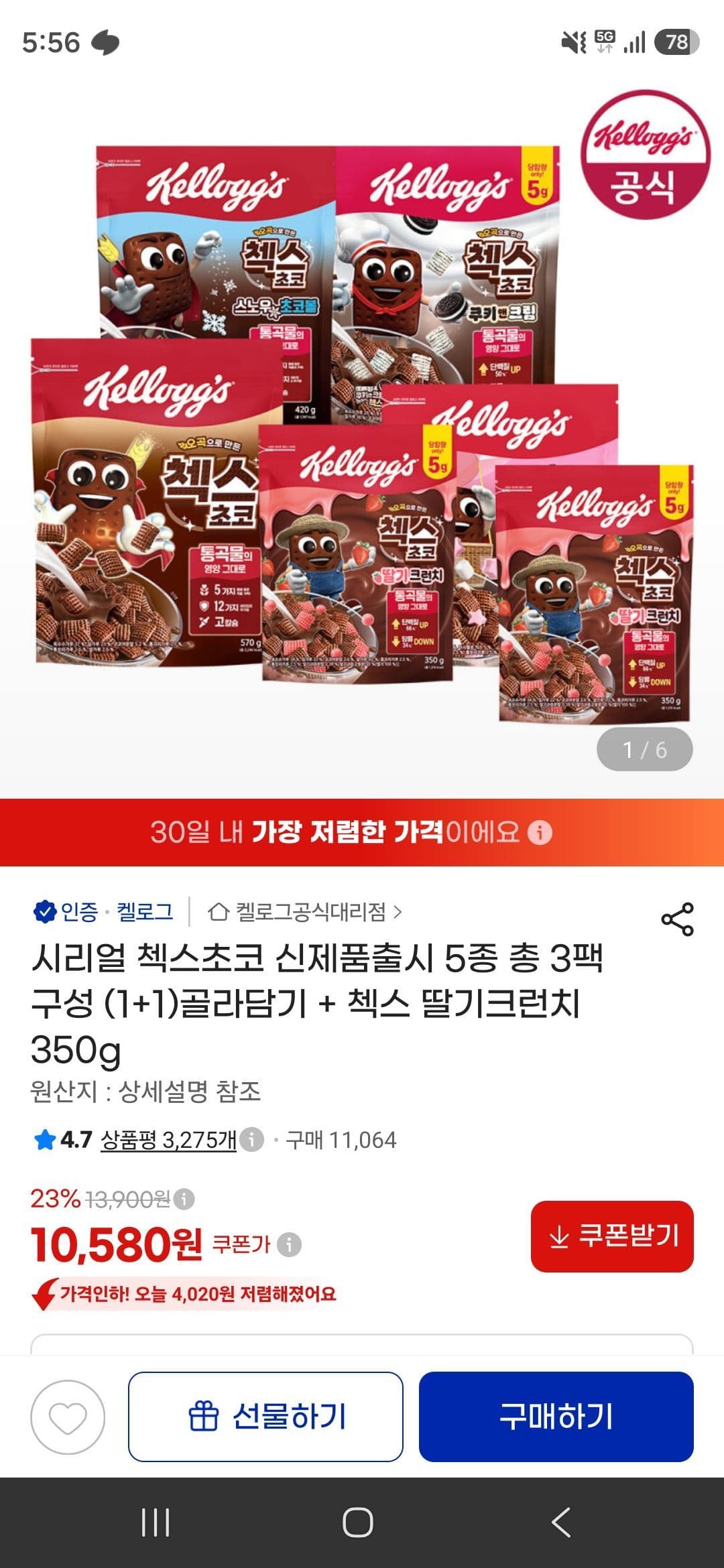 켈로그 첵스 딸기크런치 350g