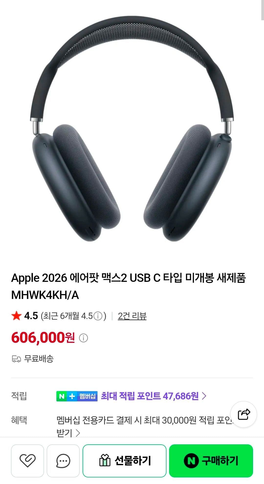 Apple AirPods Max 2 (2026)