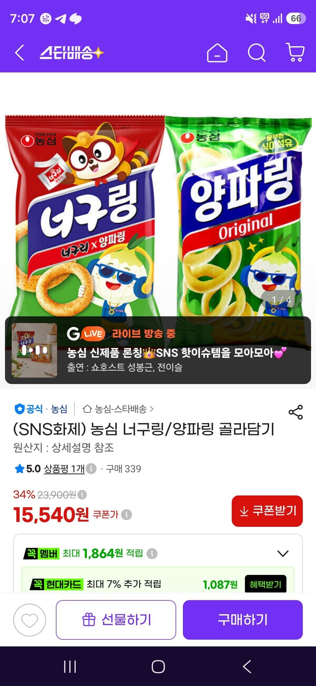 농심 너구링 10개