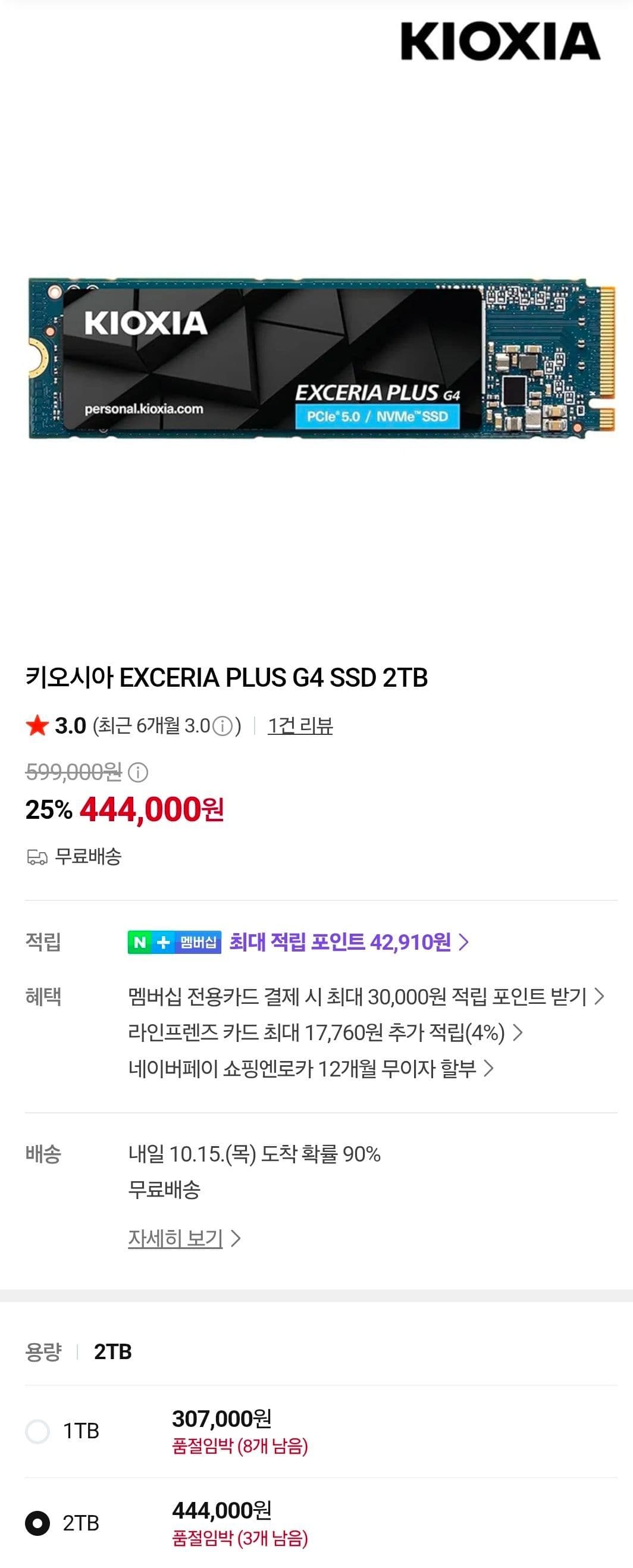 Kioxia EXCERIA G4 2TB PCIe 5.0 SSD