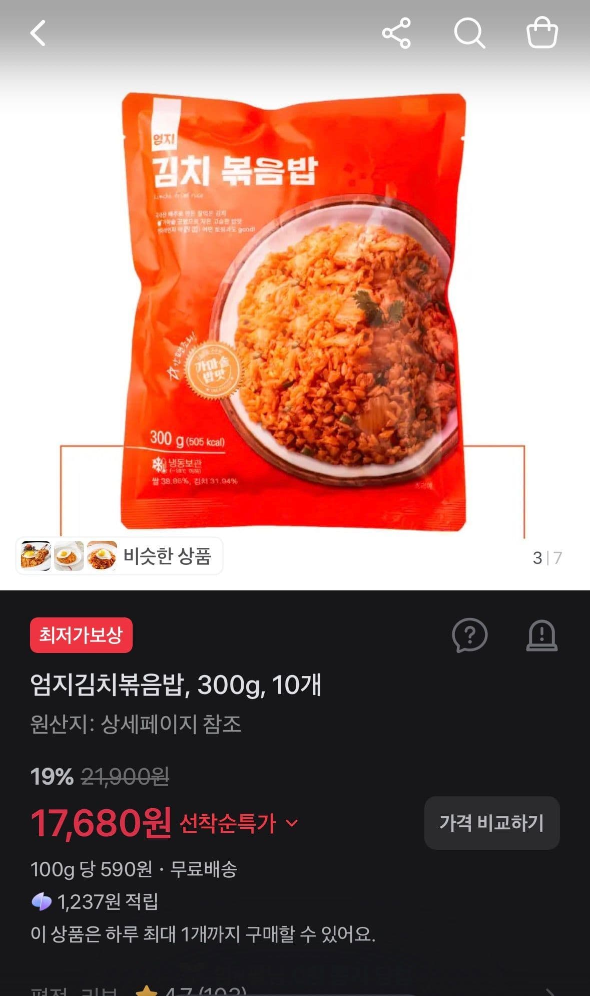 엄지 김치볶음밥 300g 10개
