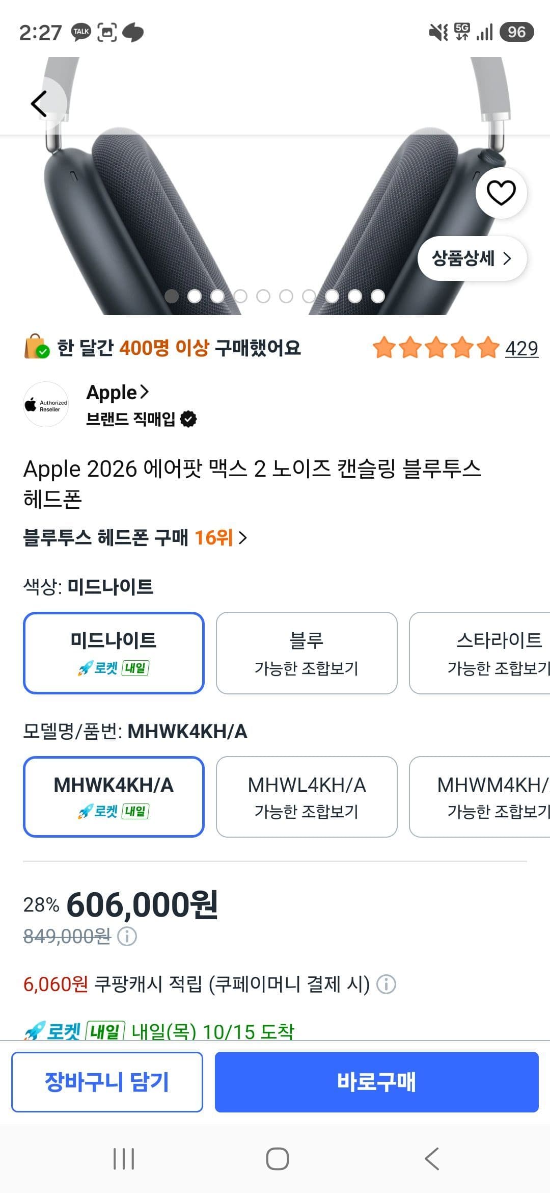 Apple AirPods Max 2