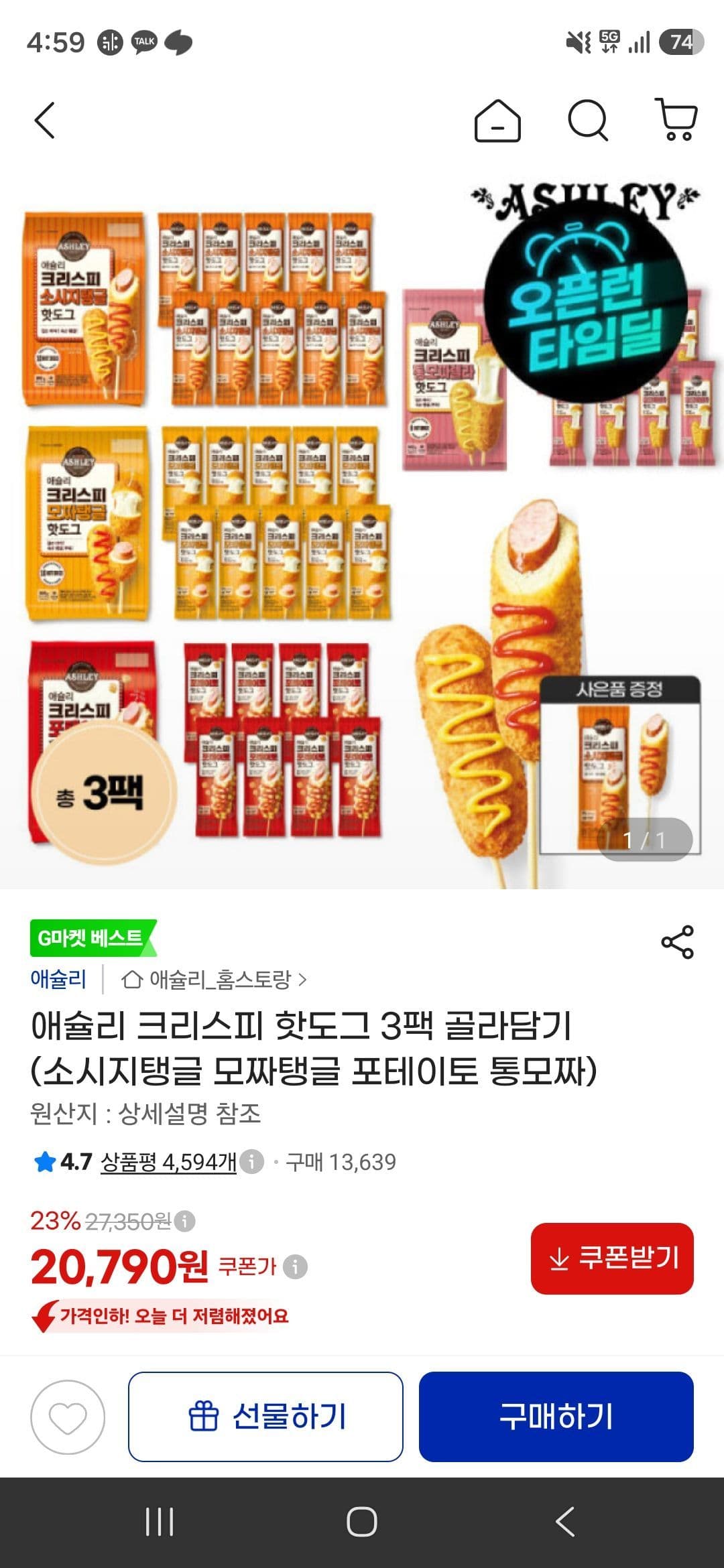 Ashley Crispy Hot Dog 3-pack Mix & Match