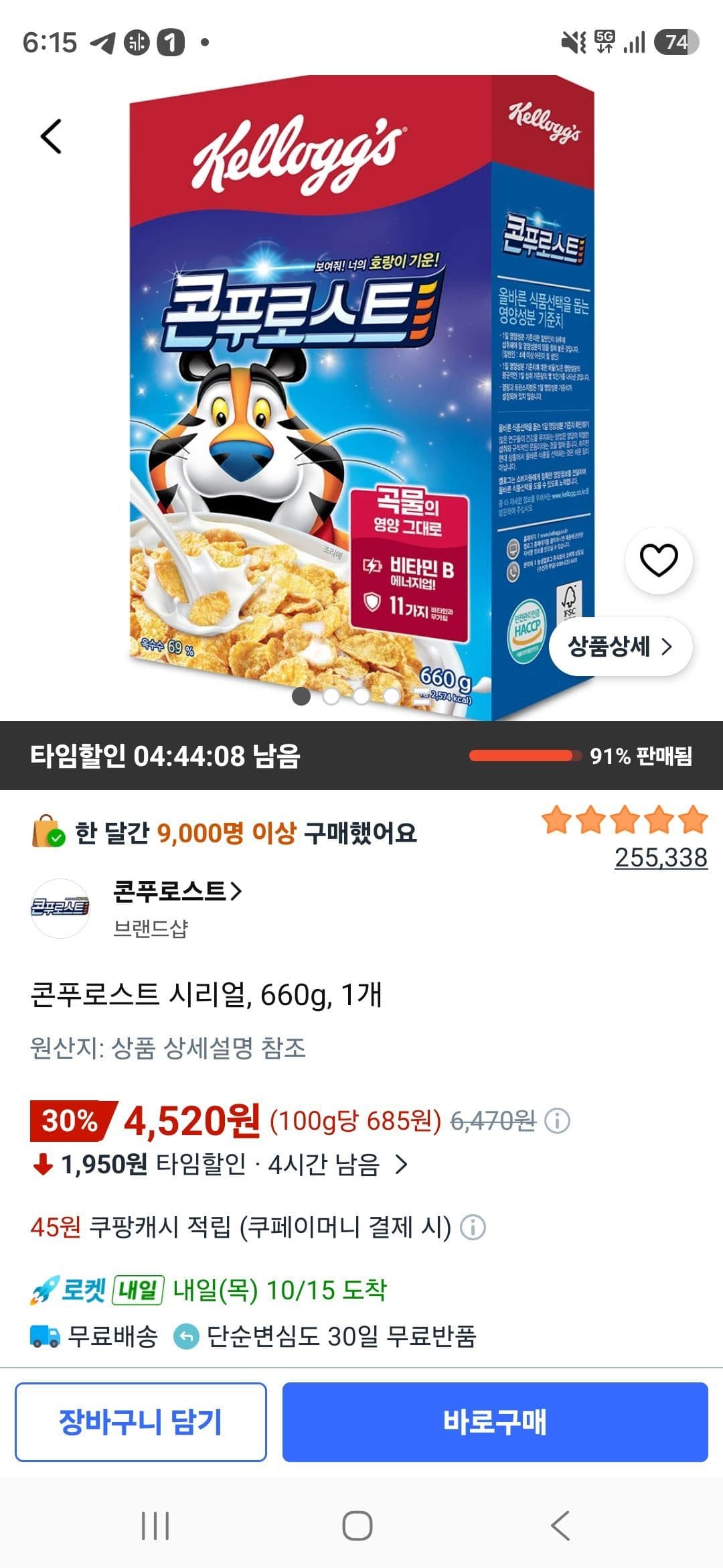 Frosted Corn Flakes Cereal 660g
