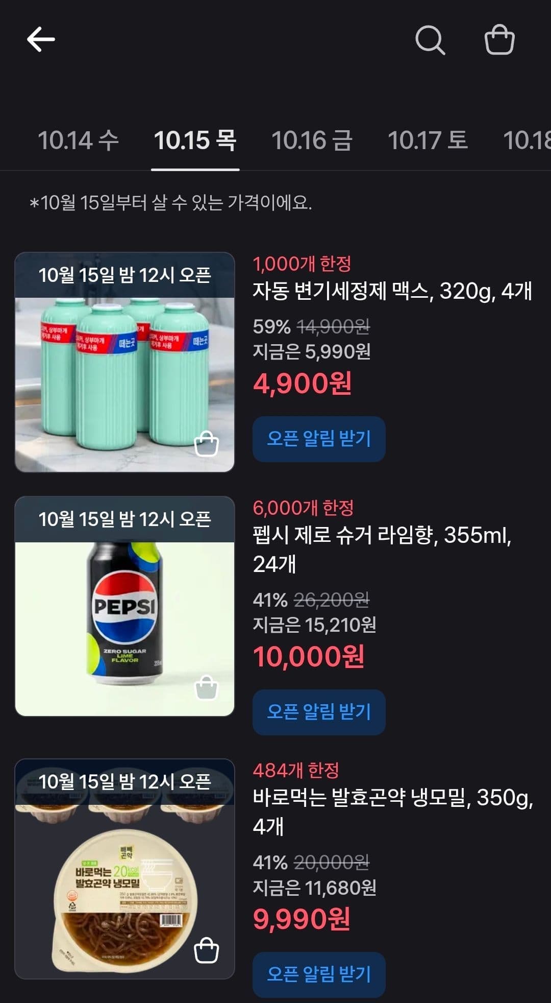 Pepje 355ml 24 Pack