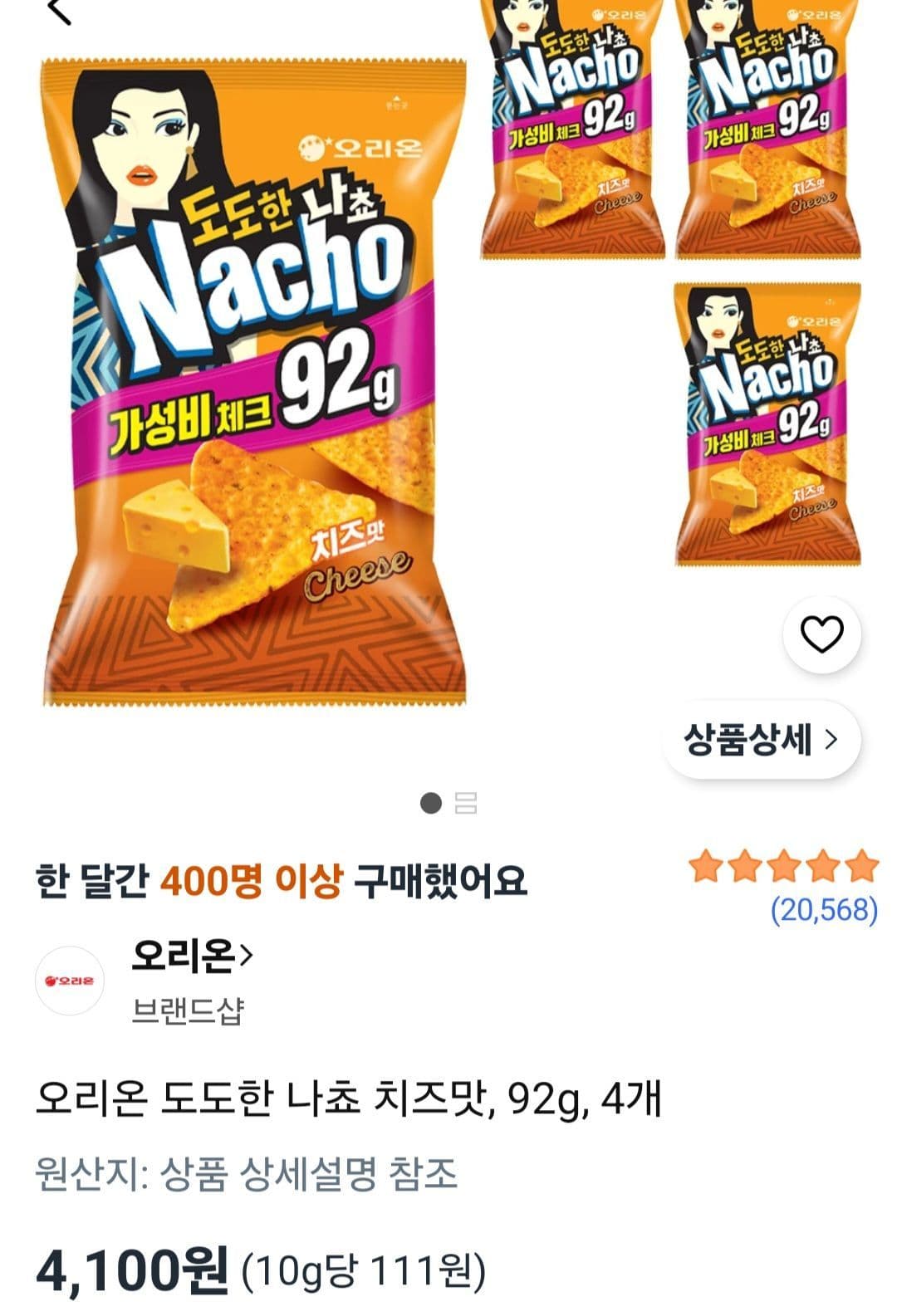 오리온 도도한 나쵸 치즈맛