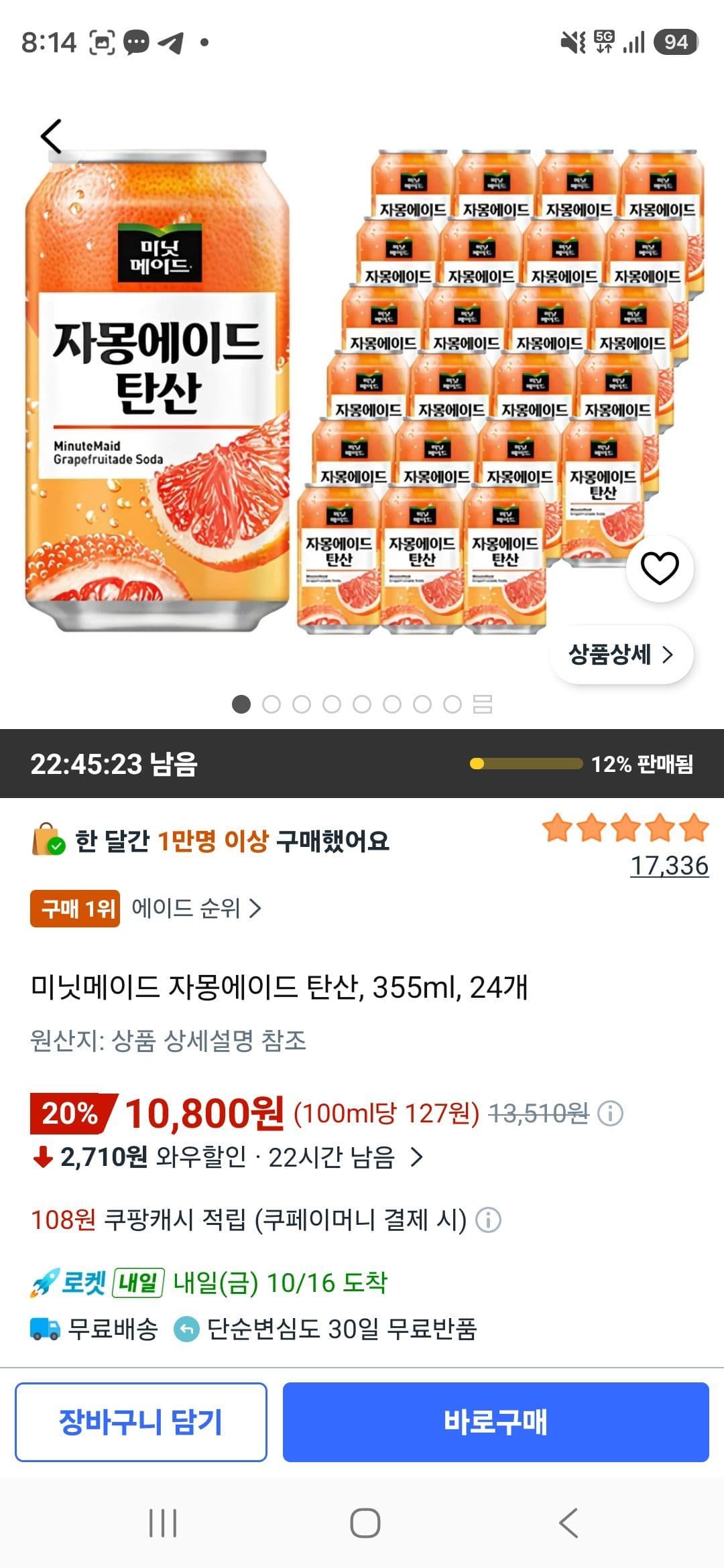 Minute Maid Grapefruit Sparkling Soda 355ml 24 cans