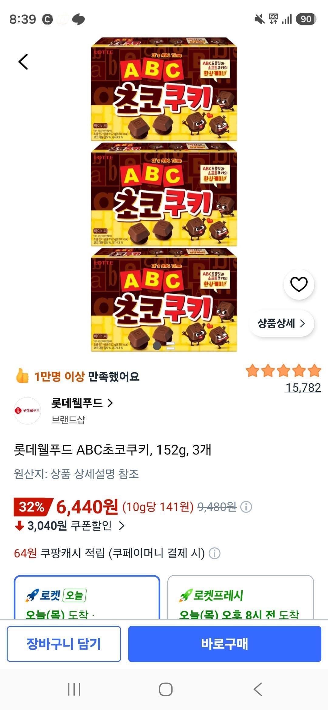 롯데웰푸드 ABC초코쿠키 152g