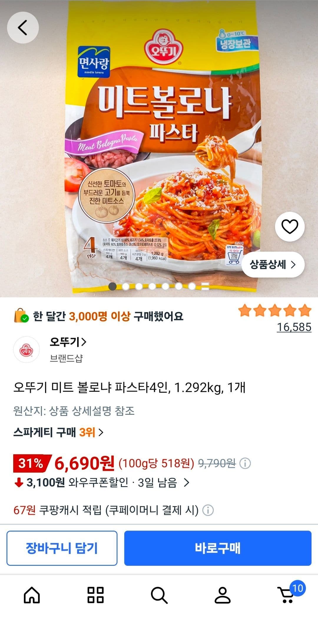 오뚜기 미트 볼로냐 파스타 4인