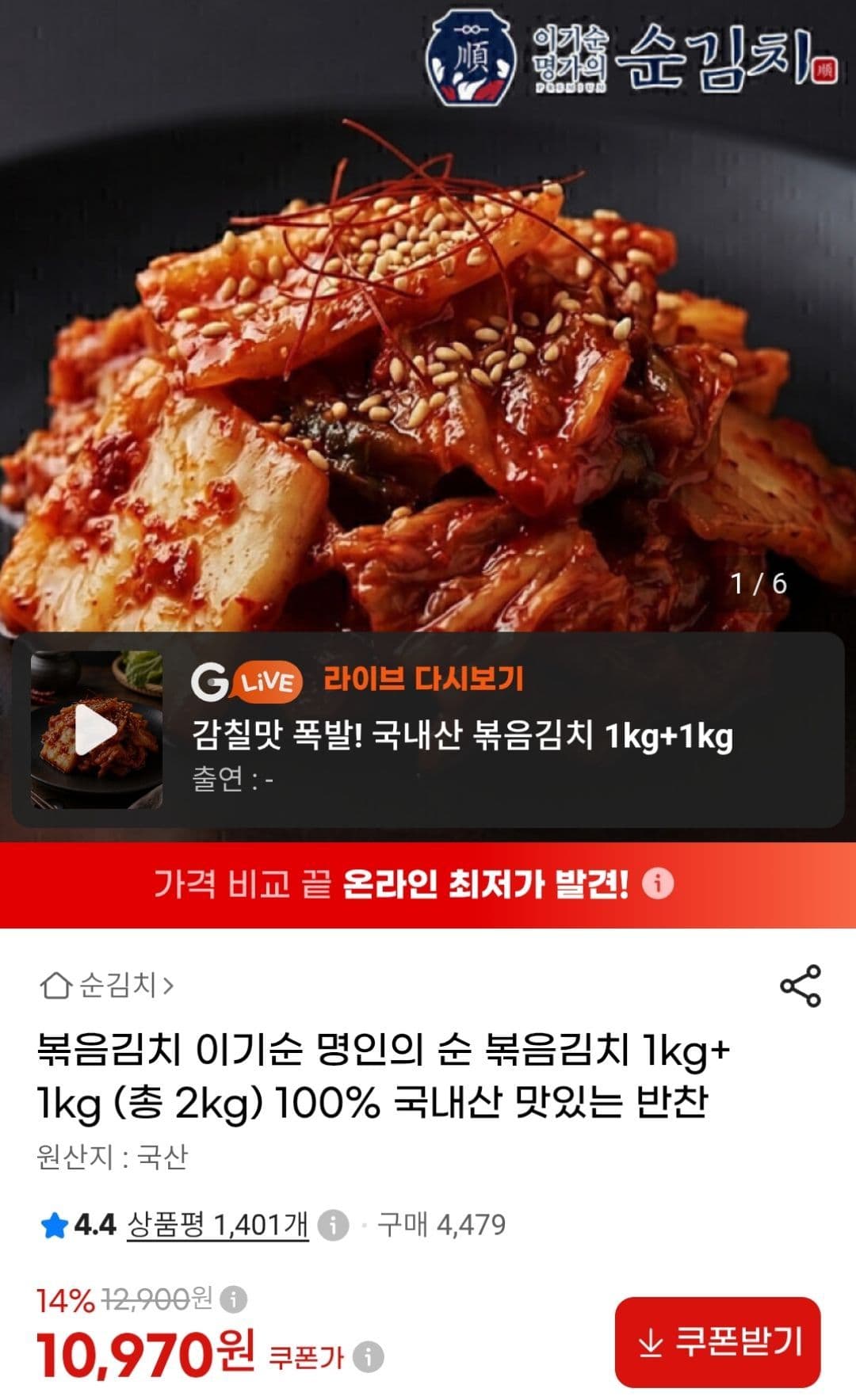 Stir-fried Kimchi 2kg