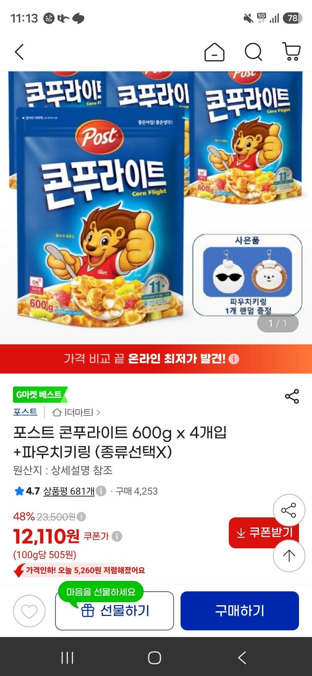 포스트 콘푸라이트 600g x 4개입