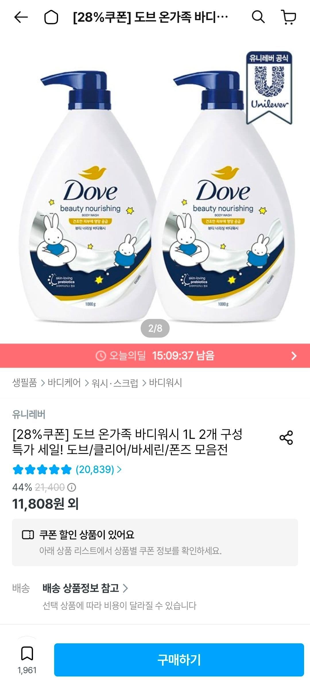 도브 대용량 바디워시 1L 2개