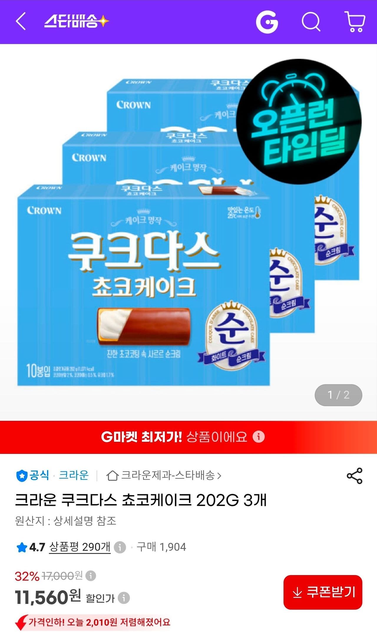 쿠크다스 쵸코케이크 202G 3개