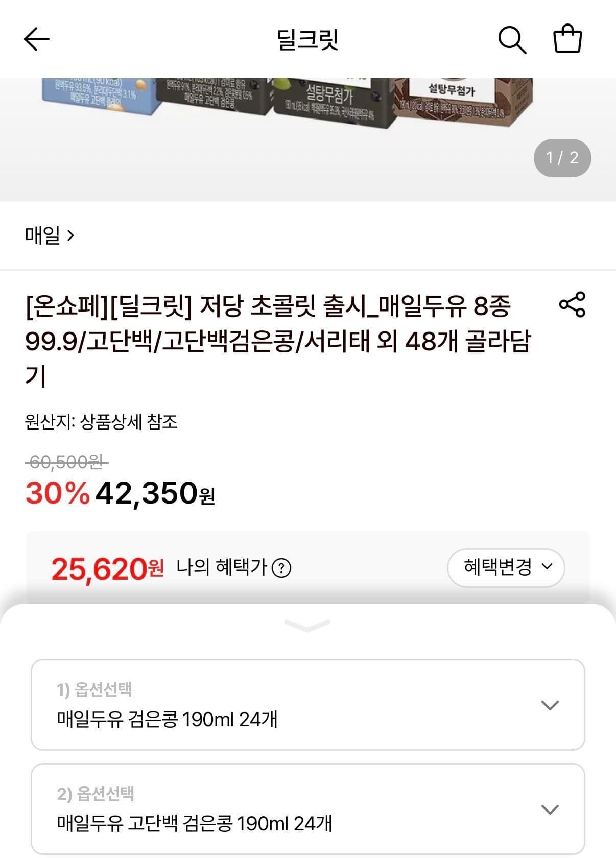 매일두유 고단백 190ml 48팩