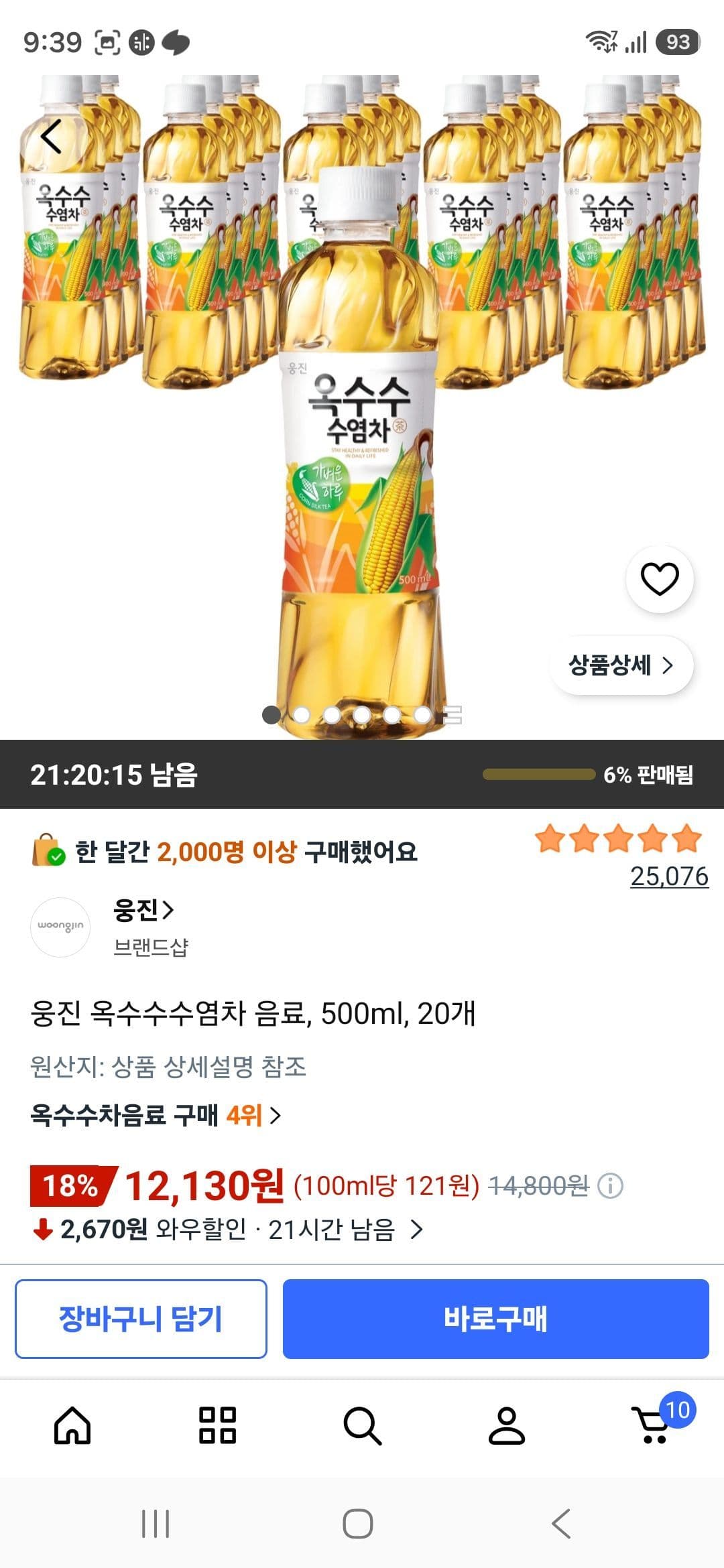Woongjin Corn Silk Tea Drink 500ml x 20