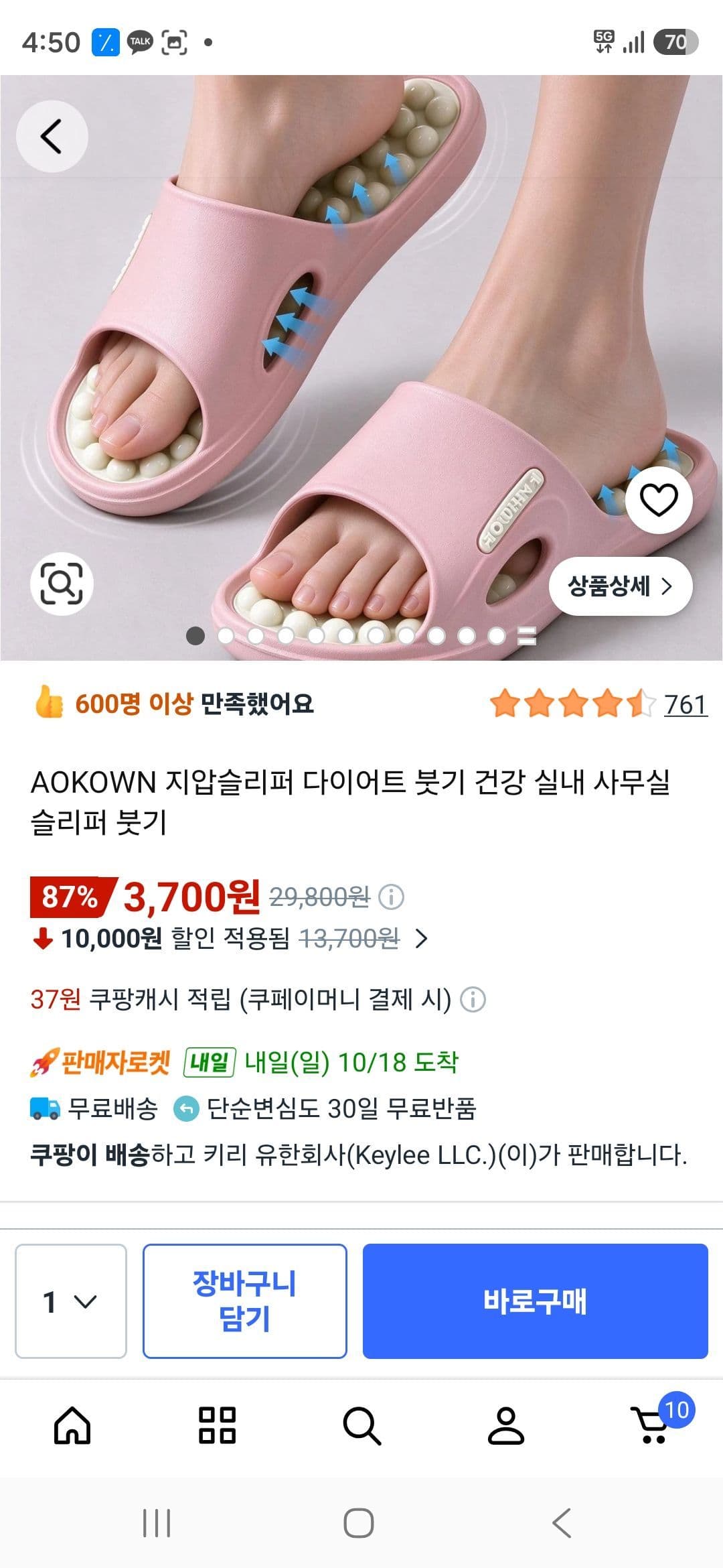 지압슬리퍼 핑크 240mm