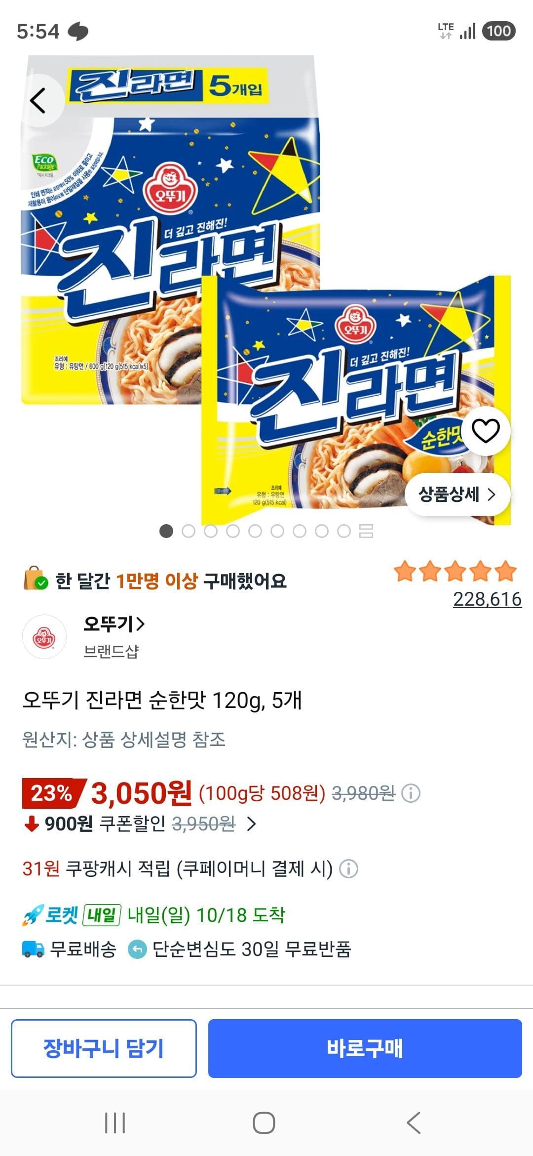 진순이 5개