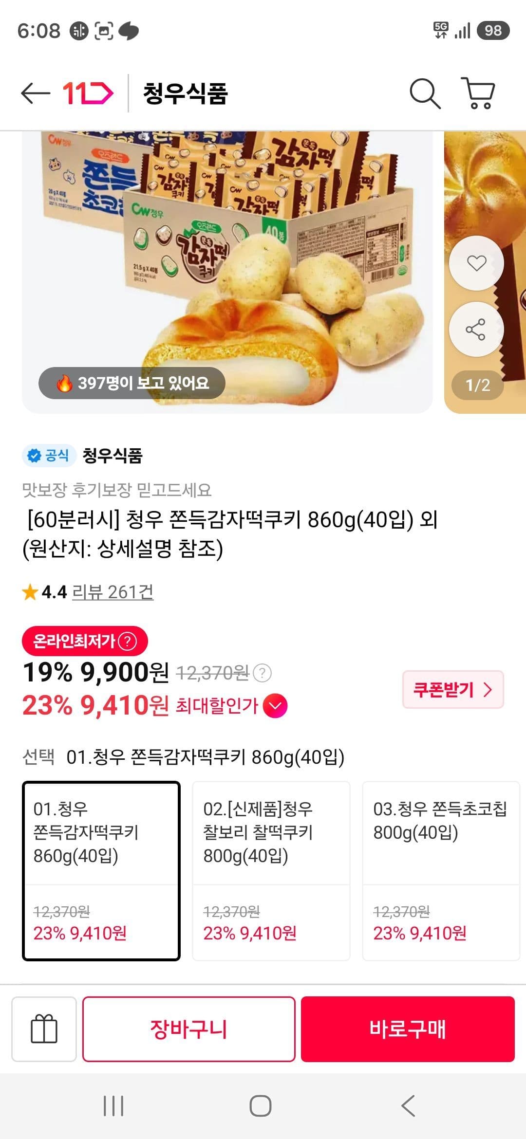 Cheongwoo Chewy Potato Mochi Cookies 860g