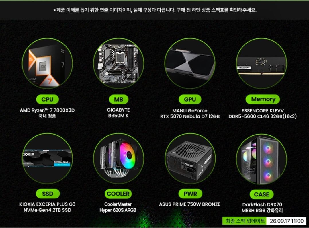 PurpleLab 7800X3D + RTX 5070 Complete PC