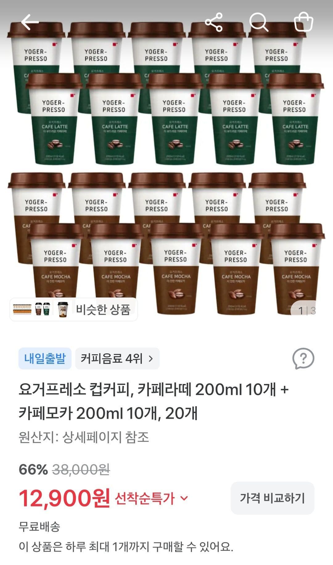 요거프레소 컵커피 200ml 20개