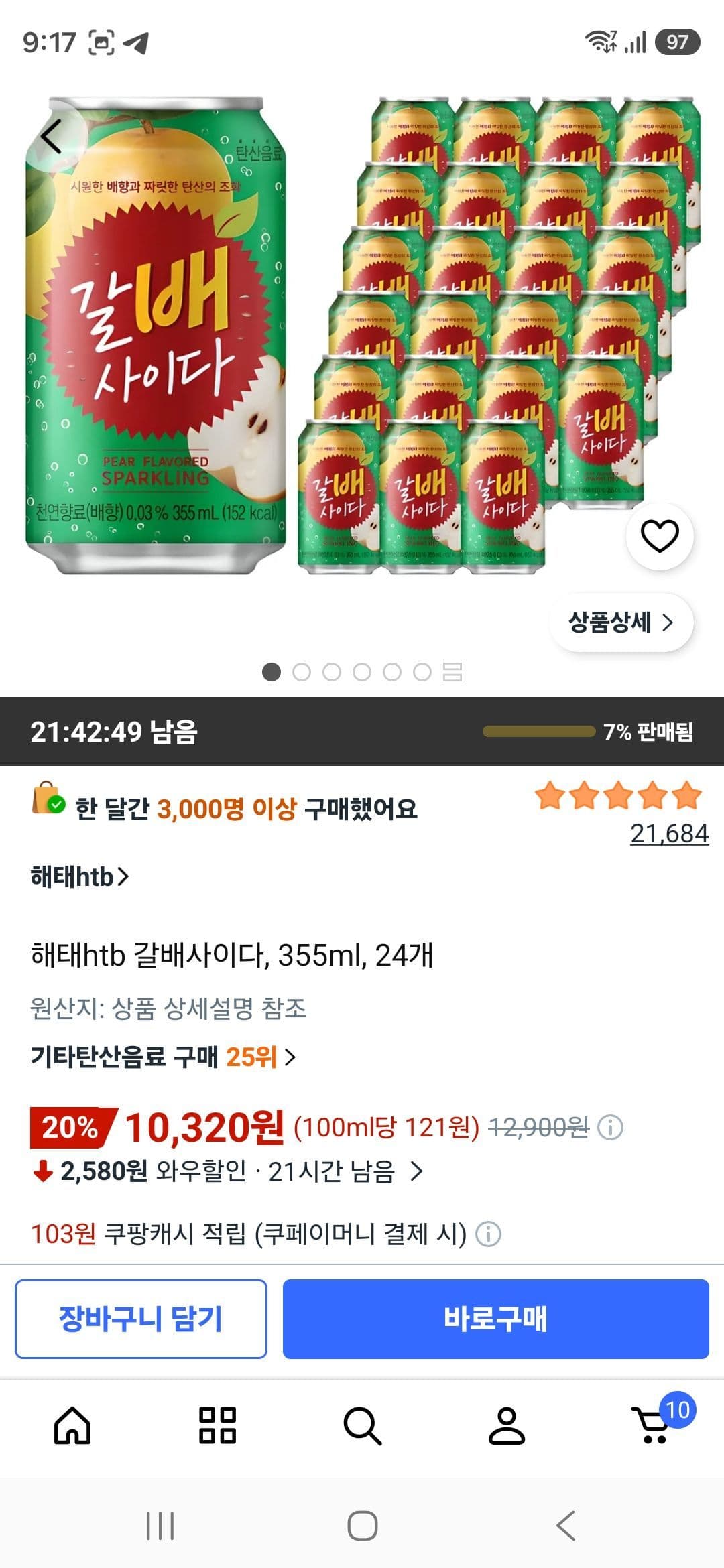 Haitai htb Galbae Cider 355ml 24 Cans