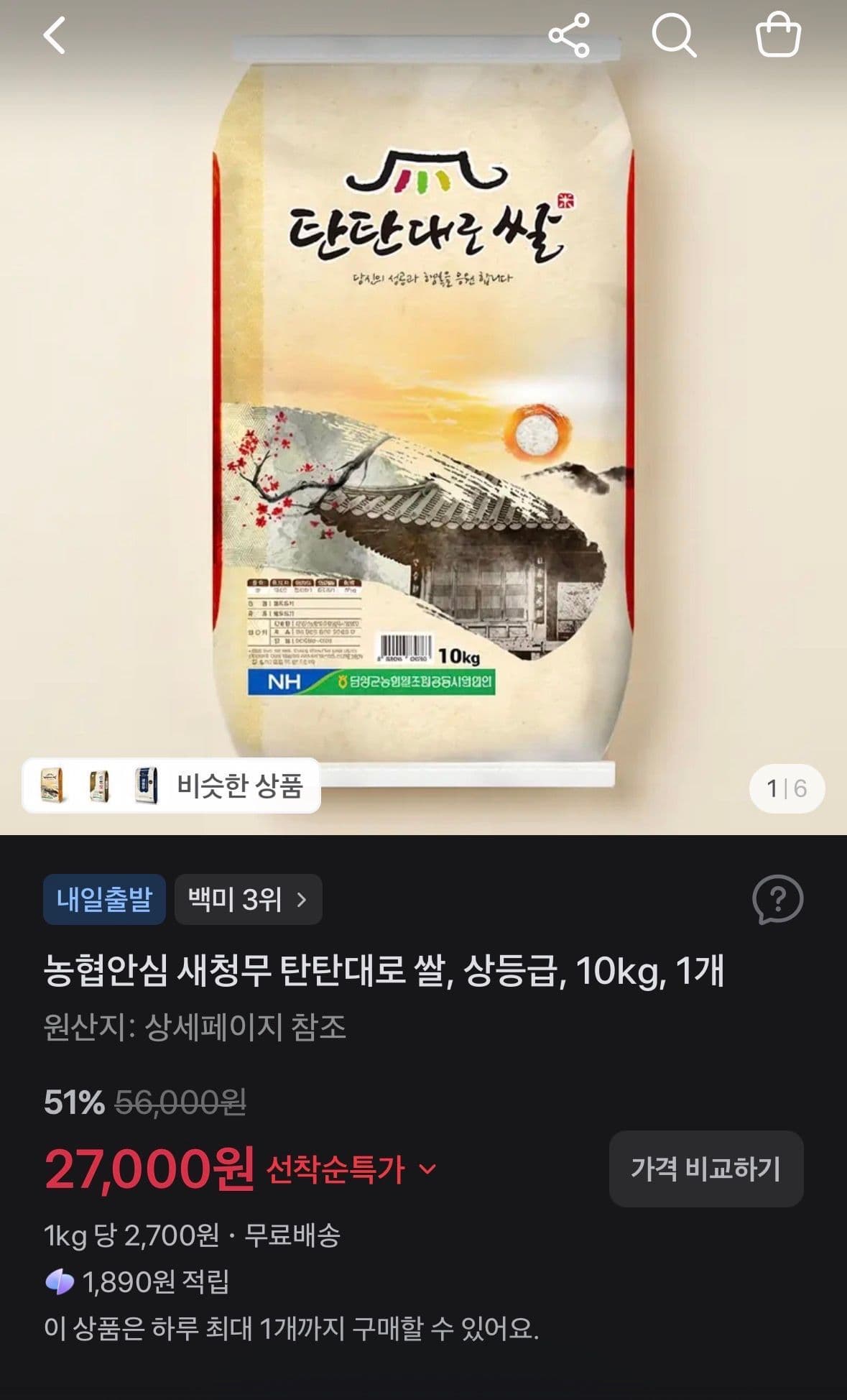 농협안심 새청무 탄탄대로 10kg