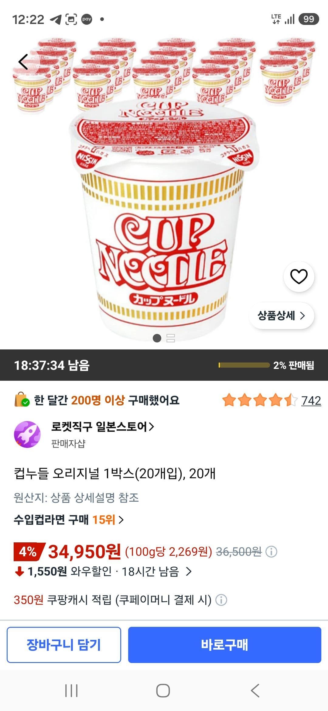 닛신 컵누들 오리지널 20개입