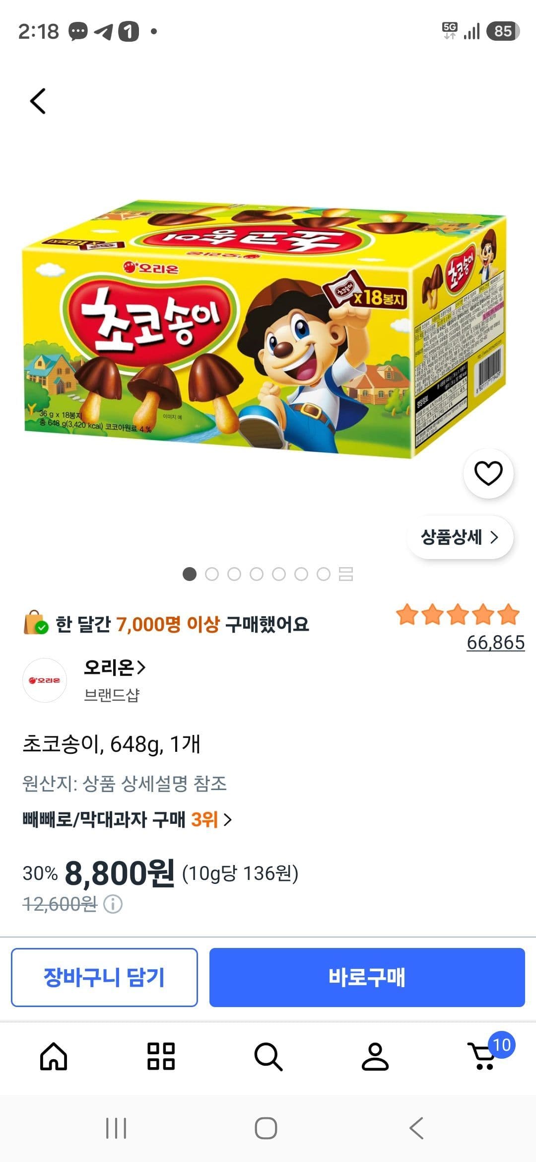 초코송이 648g